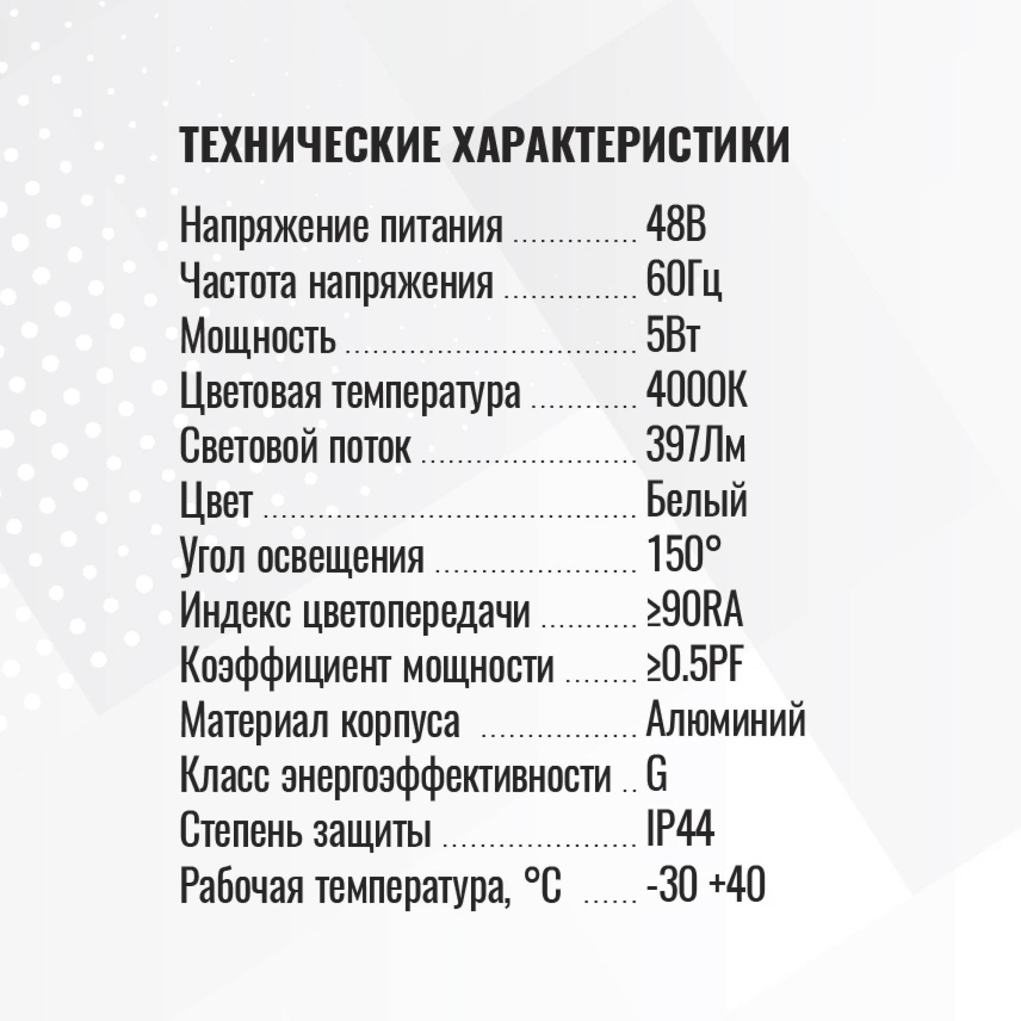 Светильник трековый однофазный магнитный линейный Ultra-2 48В 5Вт 4000К Белый 3года SignImpress