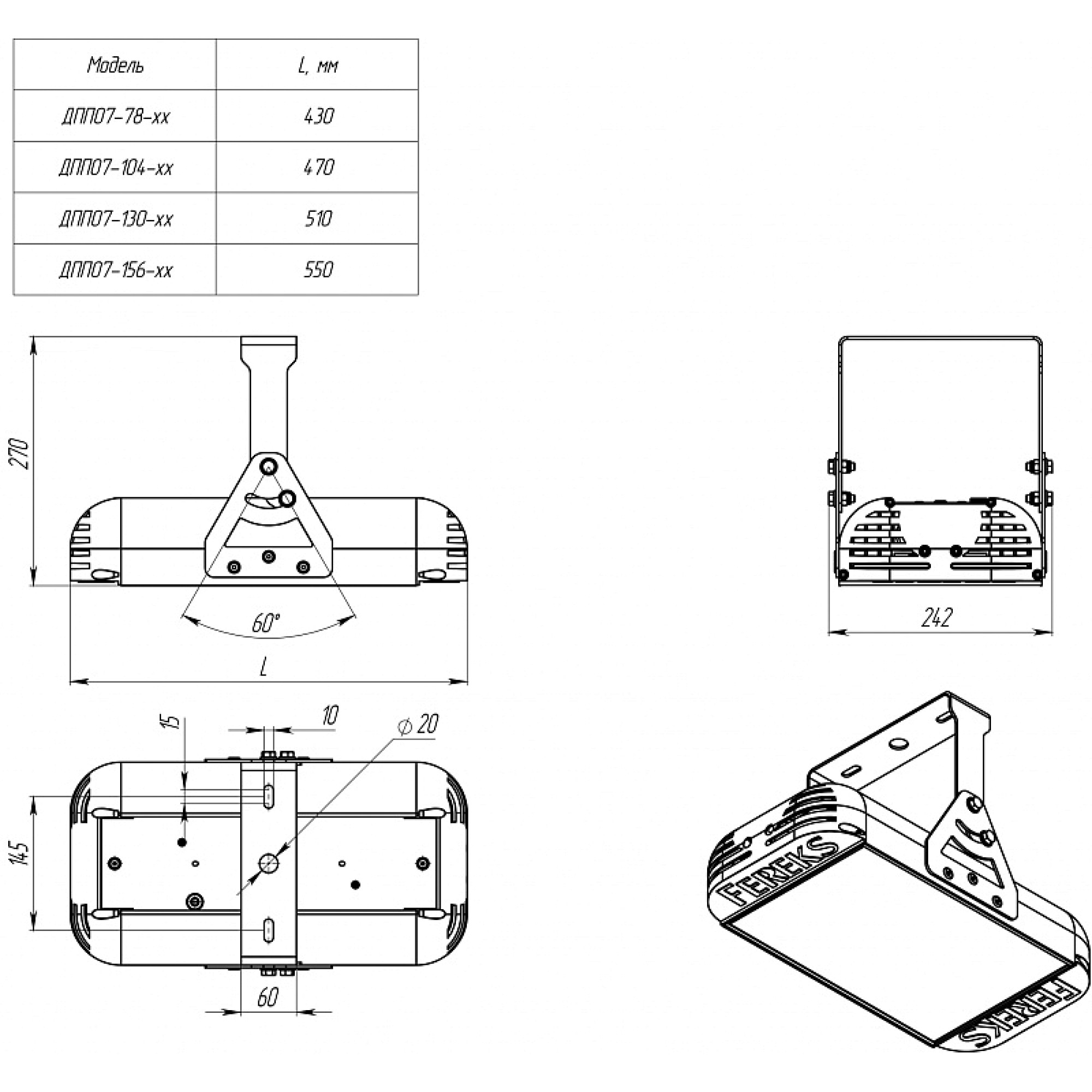 Светильник взрывозащищенный светодиодный Ex-ДПП 07-78-850-Д120 (78 Вт, до 10134 Лм, 6,5 кг) Ферекс