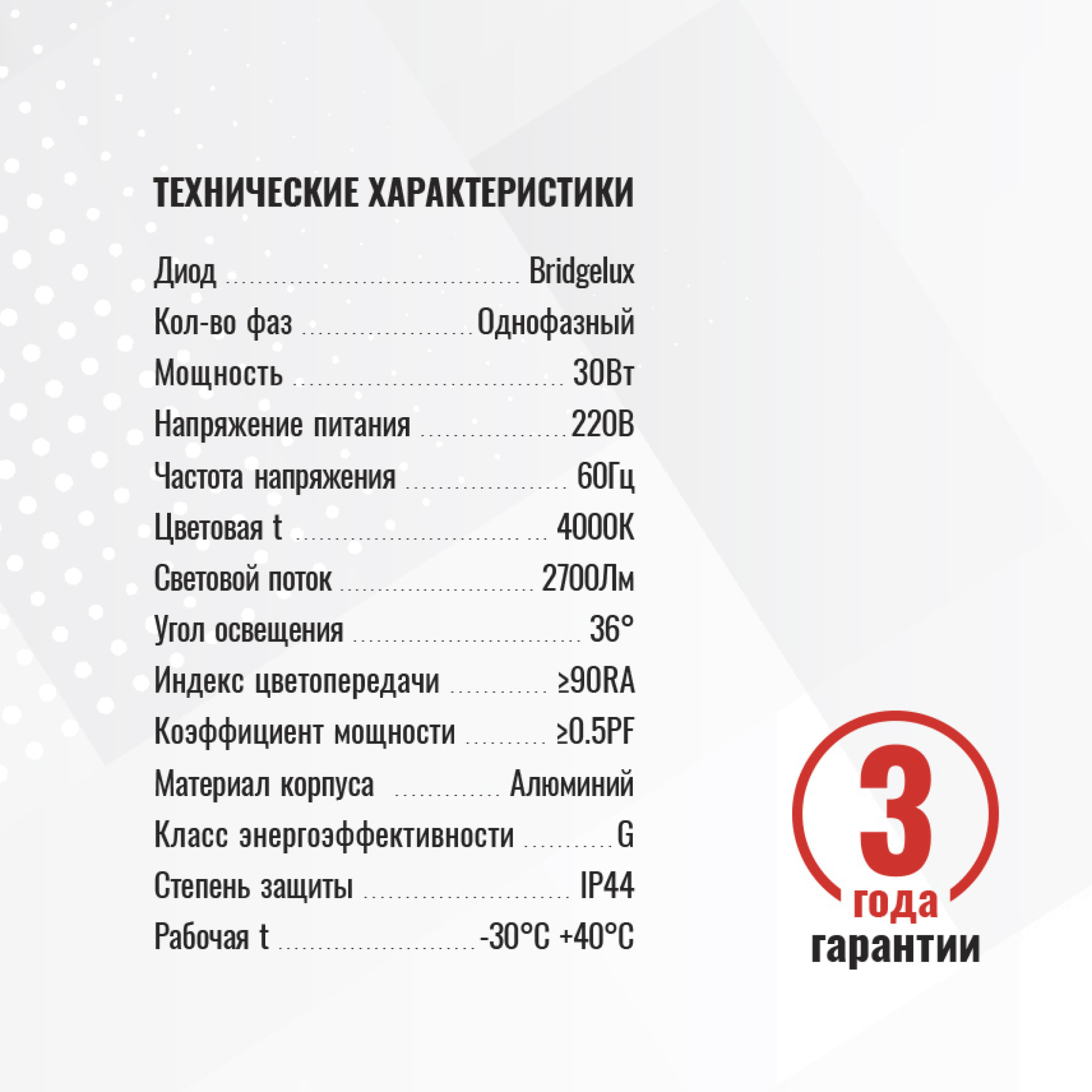 Светильник трековый 1фаза наклонный Inclin-3 Bridgelux 220В 30Вт 4000К Чёрный 3г SignImpress