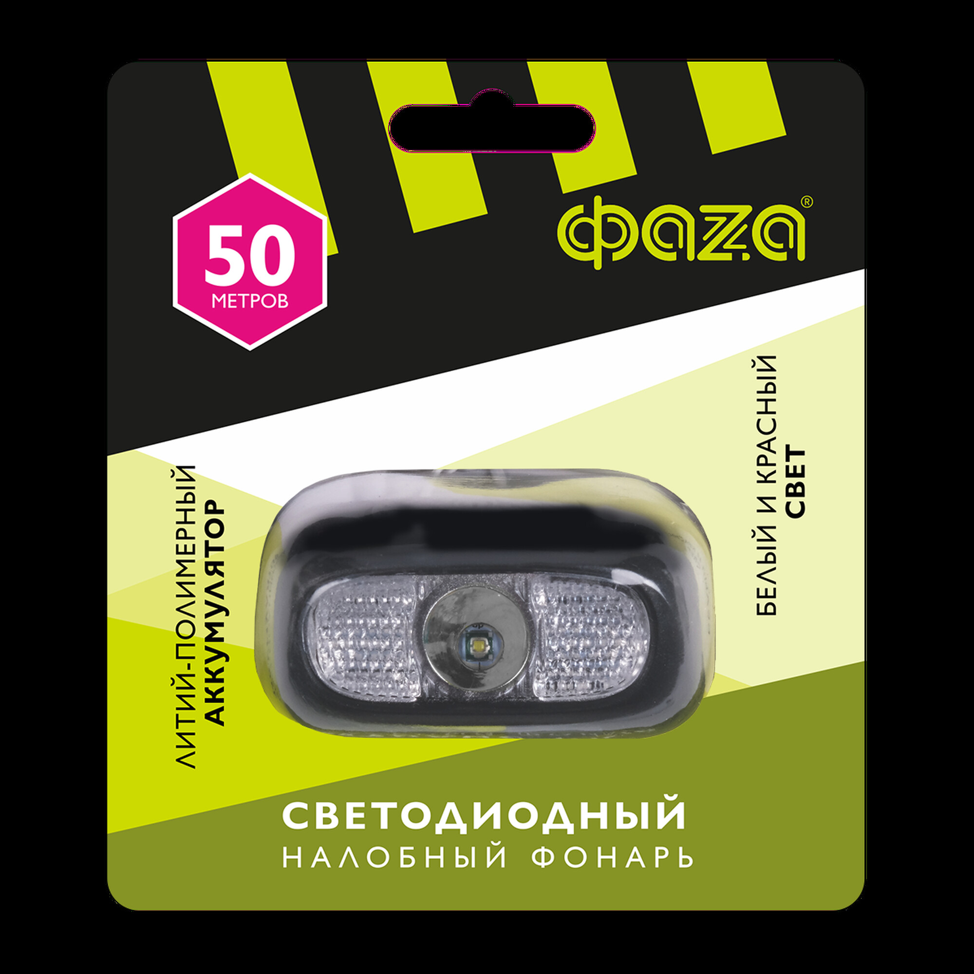 Фонарь налобный ФАZА AccuFH3-L3W/RED