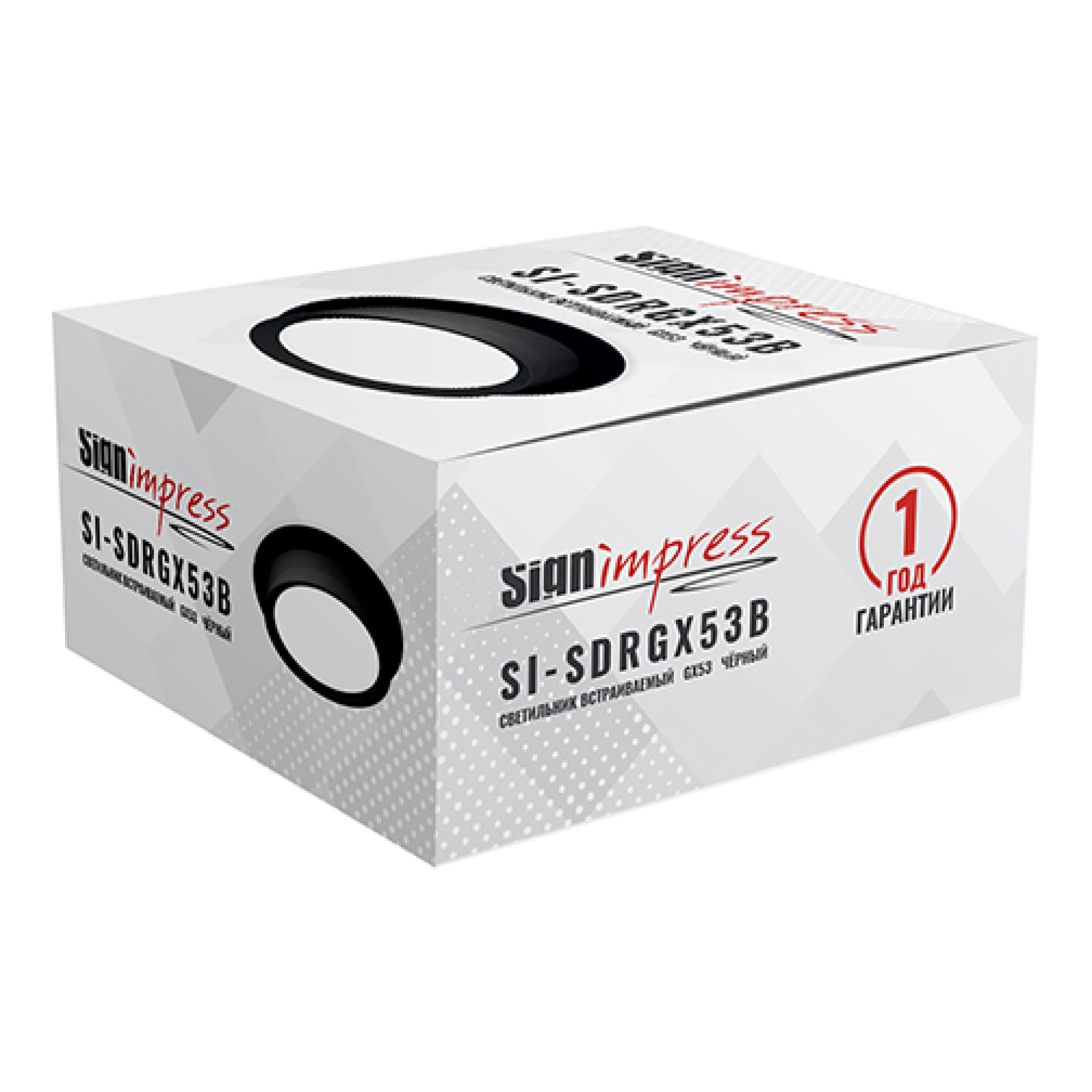 Светильник встраиваемый GX53 с накладкой круг Чёрный SignImpress