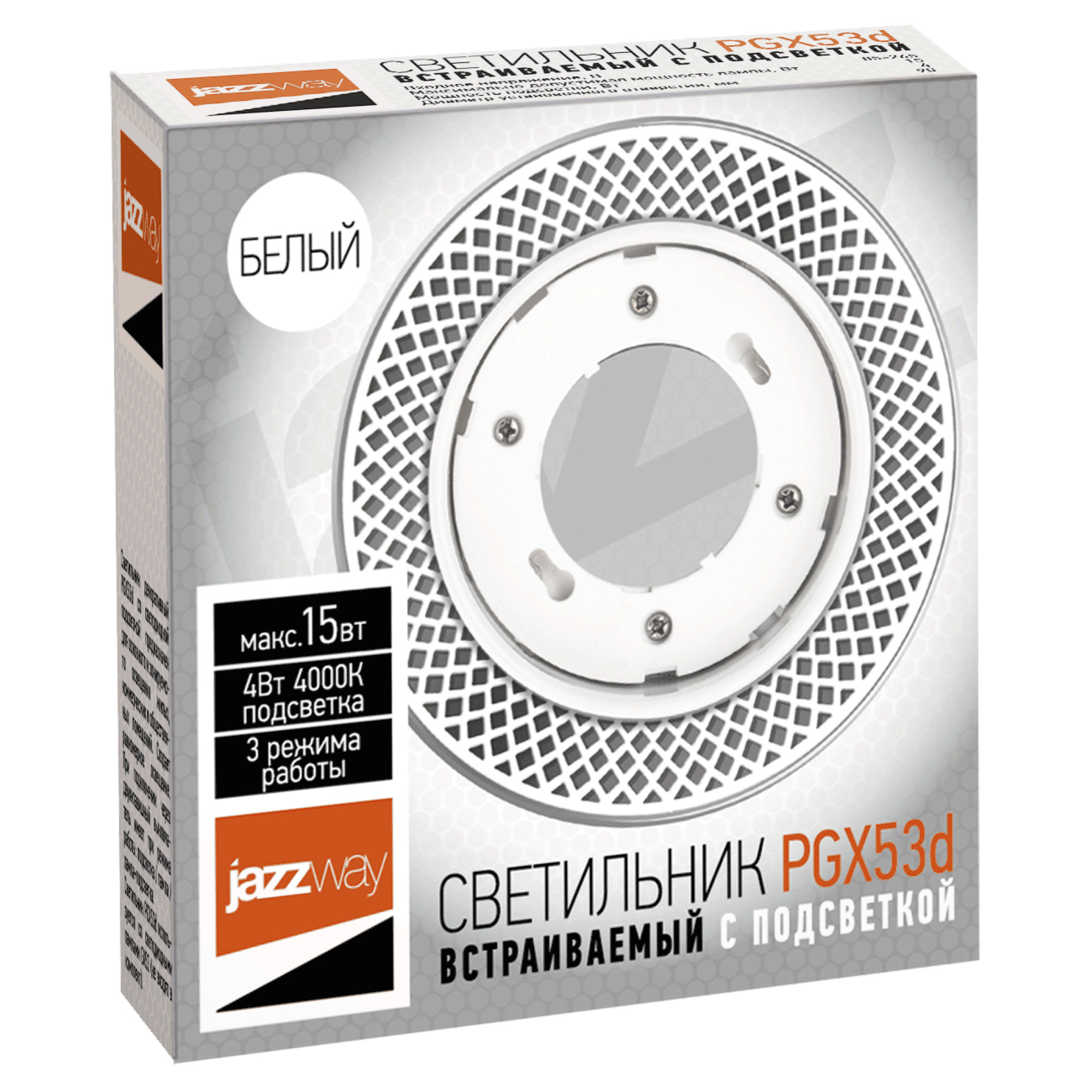 Светильник встраиваемый с подсветкой PGX53d MN23-White Jazzway