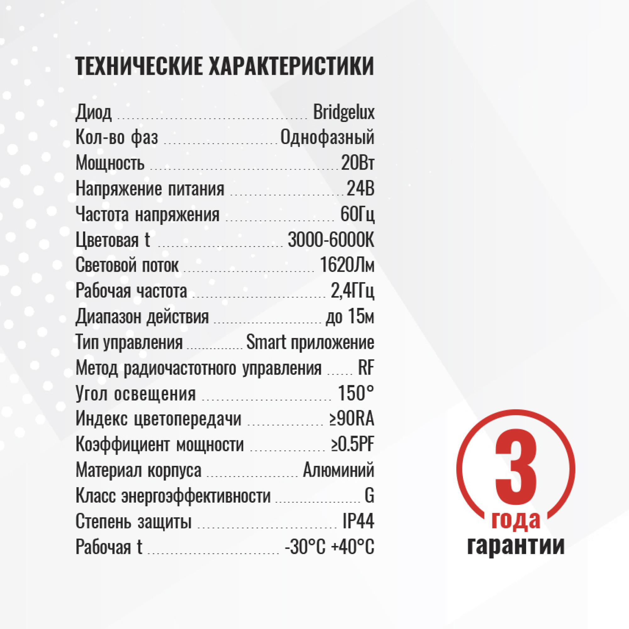 Светильник трековый 1фаза магнитный дим. Smart-3 Bridgelux 24В 20Вт 3000-6000К Чёрный 3г SignImpress