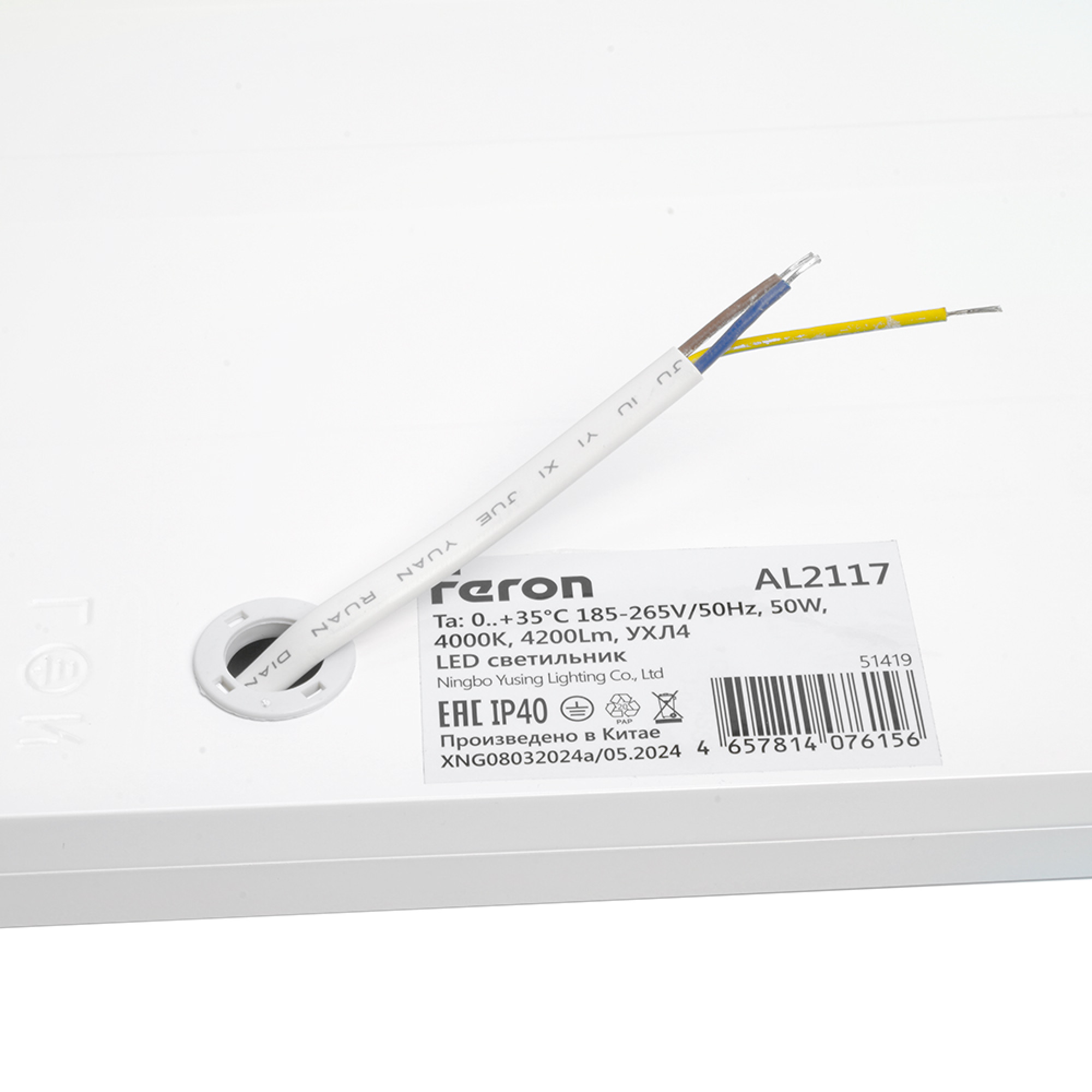 Светильник встраиваемый светодиодный 50W, 4200Lm, 4000K, матовая, белый, AL2117 Feron