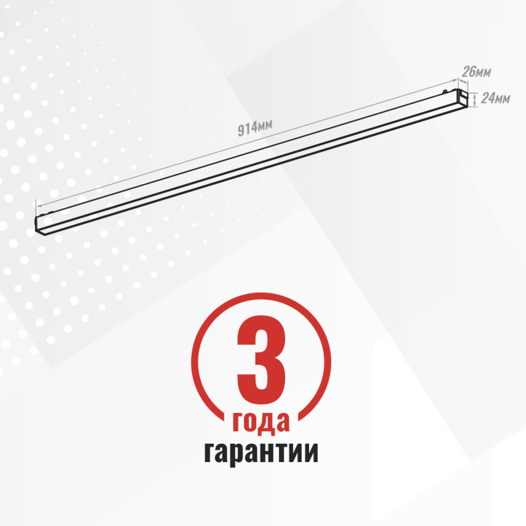 Светильник трековый 1фаза магнитный линейный Ultra-2 Bridgelux 48В 30Вт 4000К Чёрный 3г SignImpress