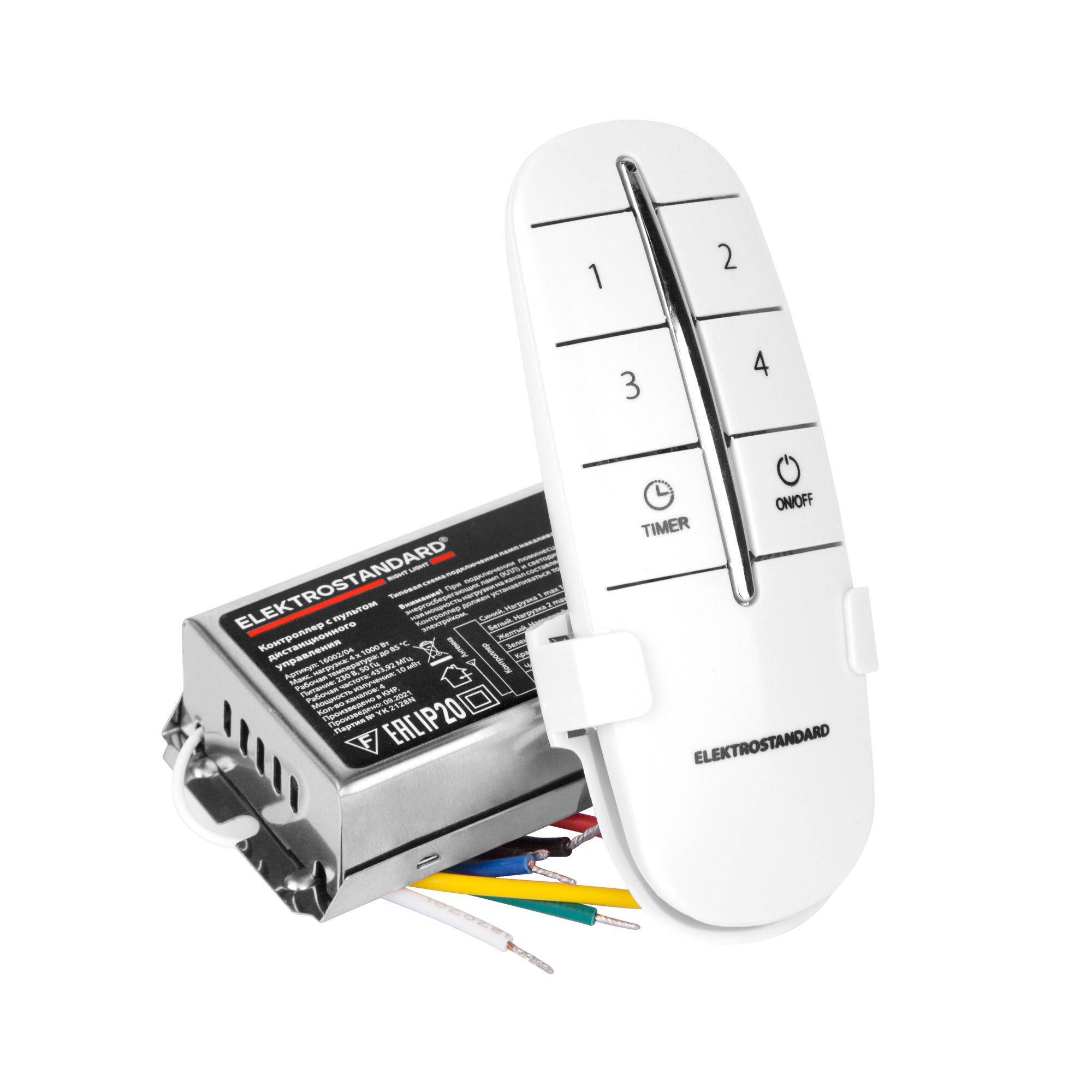 Пульт и 4-канальный контроллер для дистанционного управления освещением белый Elektrostandard