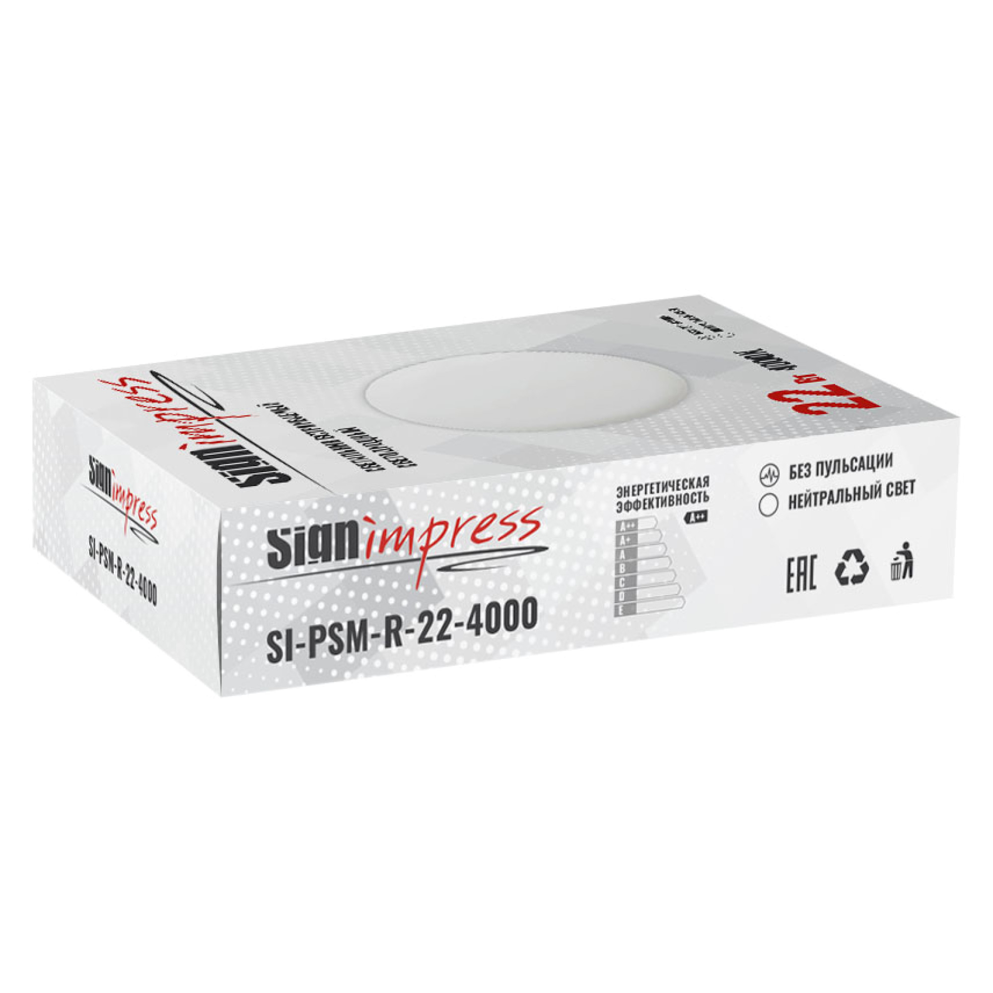 Светильник светодиодный регулируемый (до 150мм) 22Вт 4000K 1900Лм круг SignImpress