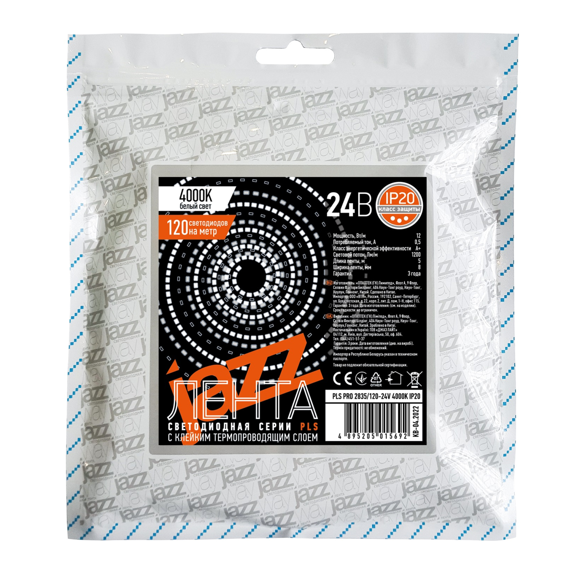 Лента PLS PRO 2835/120-24V - 4000K (влагозащ) IP65 5m Jazzway