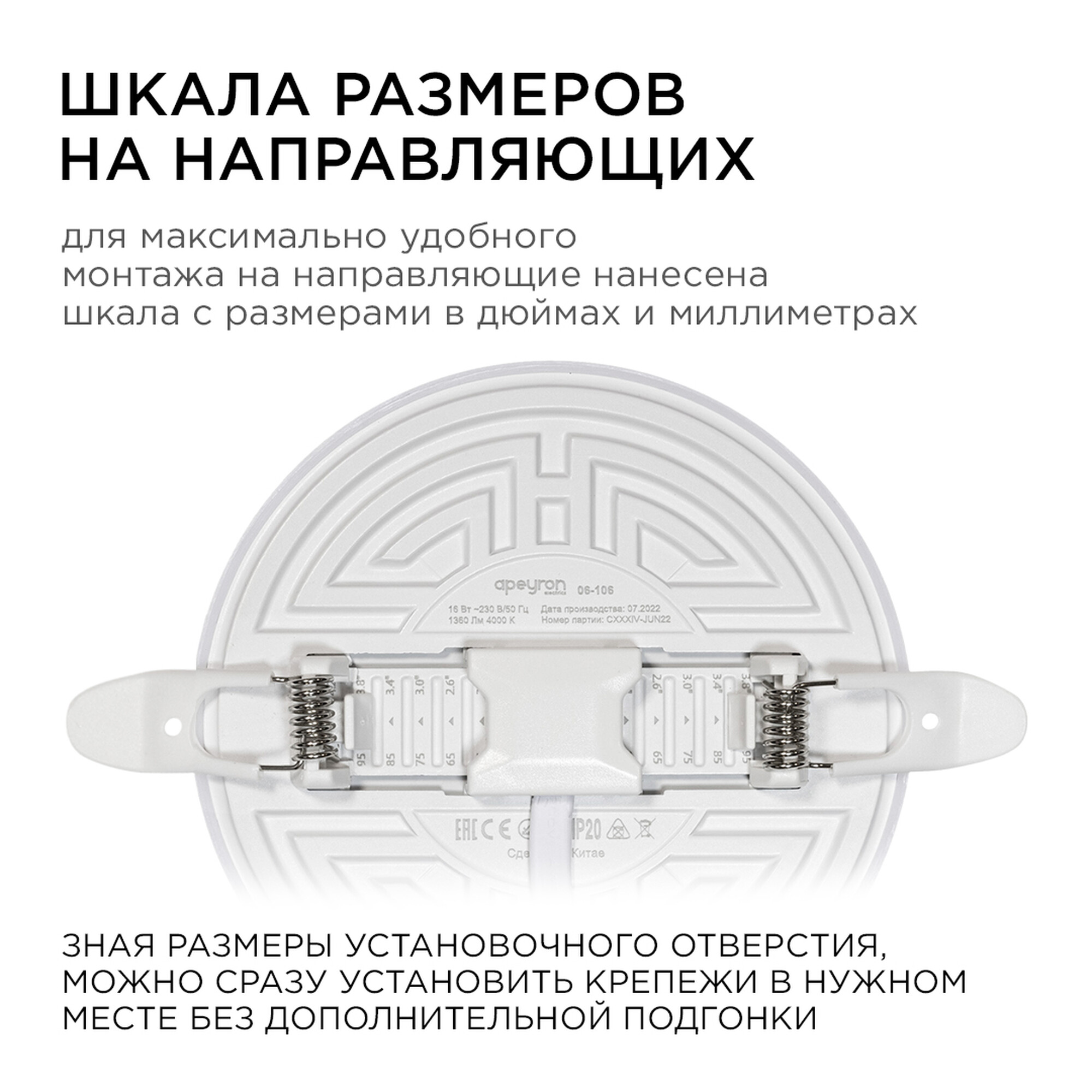 Панель светодиодная встраиваемая безрамочная FLP, 16Вт (12Вт+4Вт), 230В/50Гц, 1360Лм, 4000К Apeyron