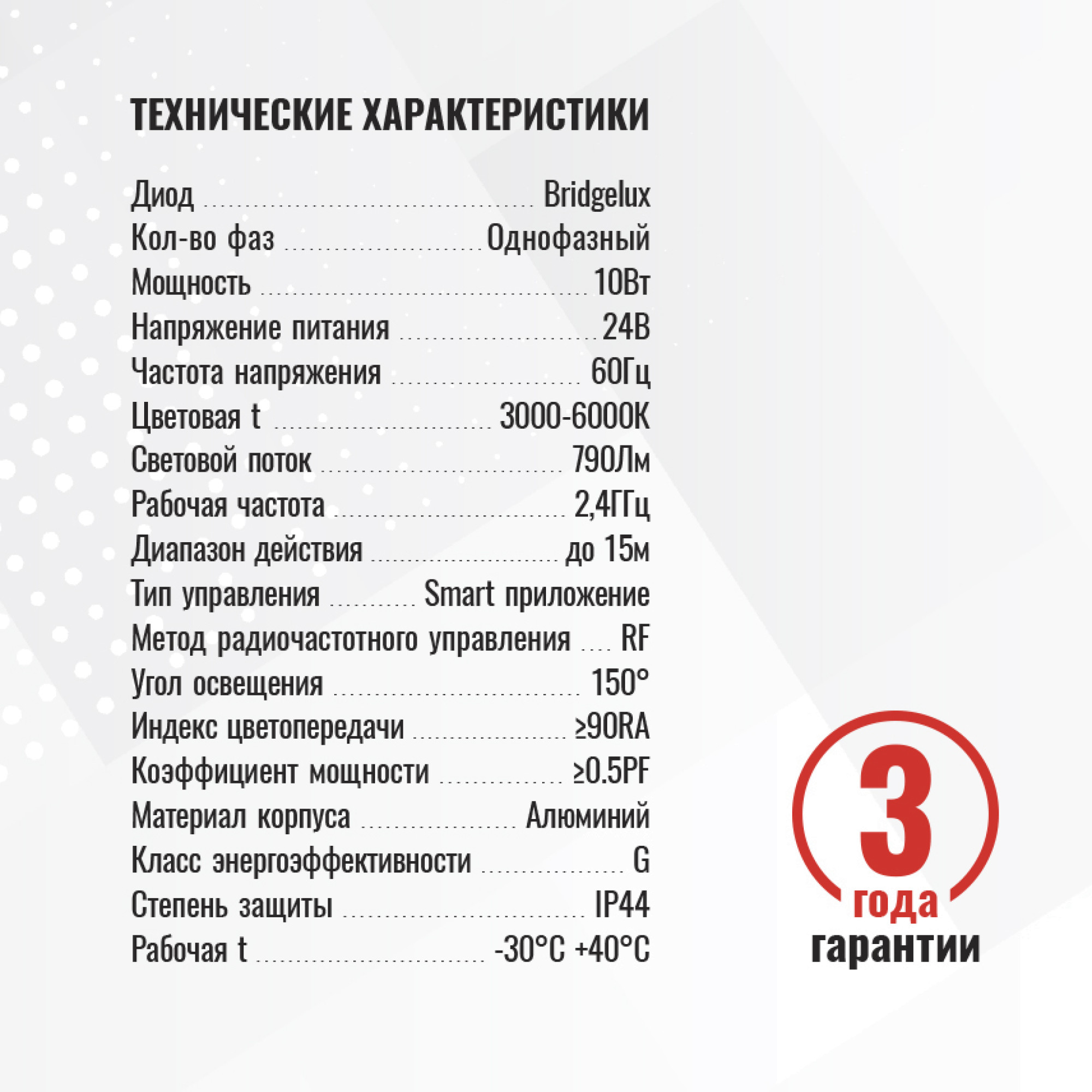 Светильник трековый 1фаза магнитный дим. Smart-3 Bridgelux 24В 10Вт 3000-6000К Чёрный 3г SignImpress