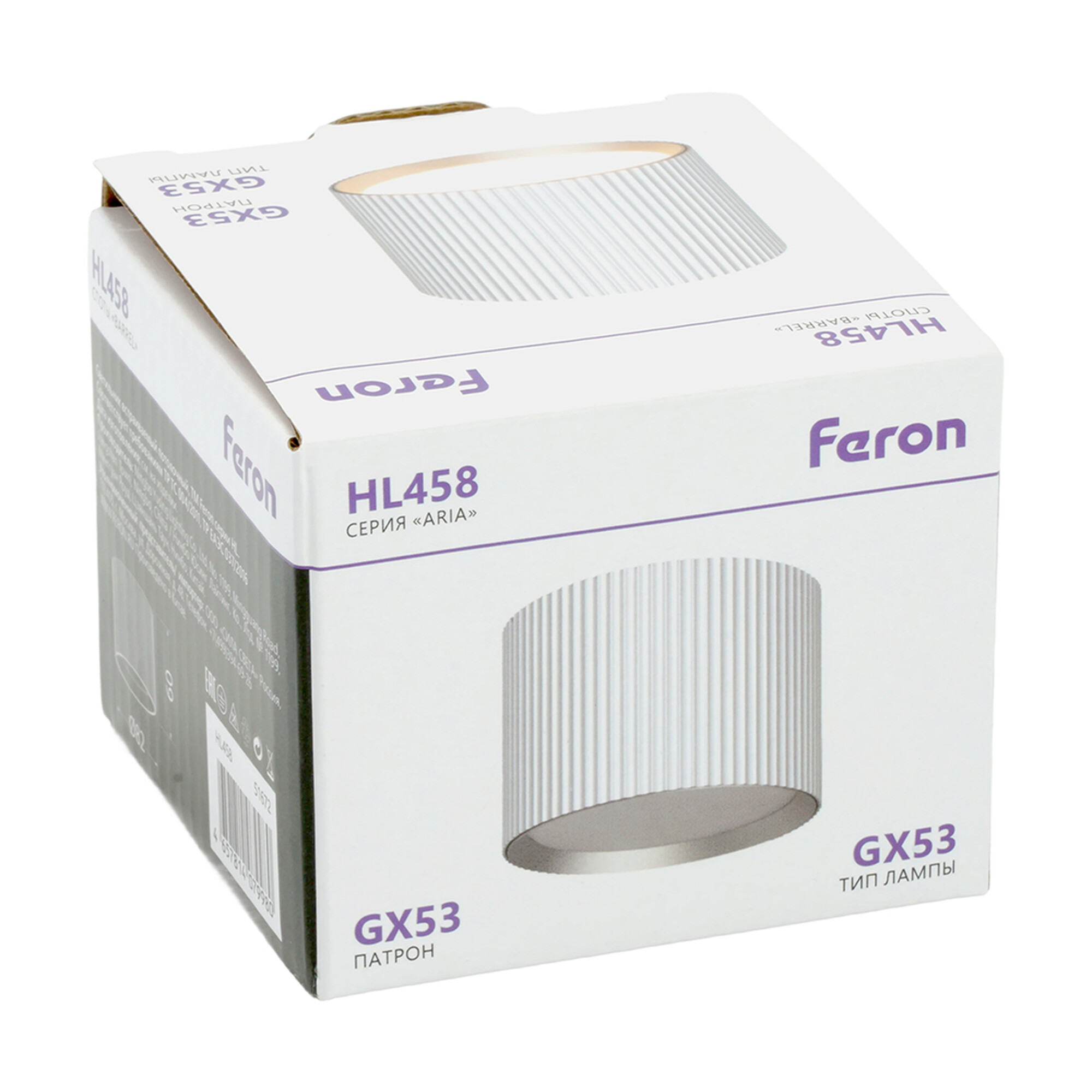 Светильник потолочный Barrel HL458 ARIA 12W, 230V, GX53, белый Feron