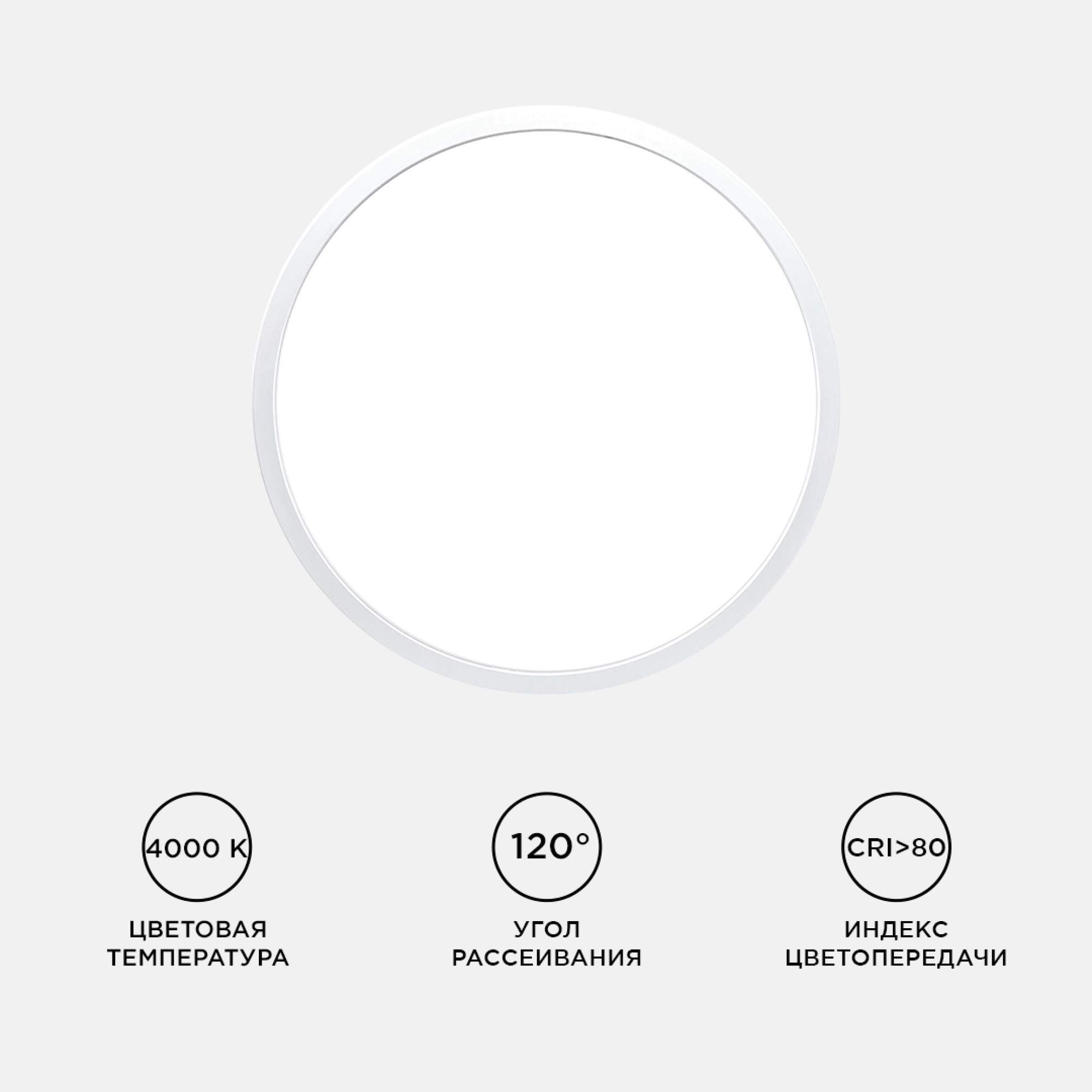 Светильник светодиодный накладной, SPIN, 24Вт, 230В/50Гц, 2400лм, 4000К, ø230х25,круг,белый Apeyron