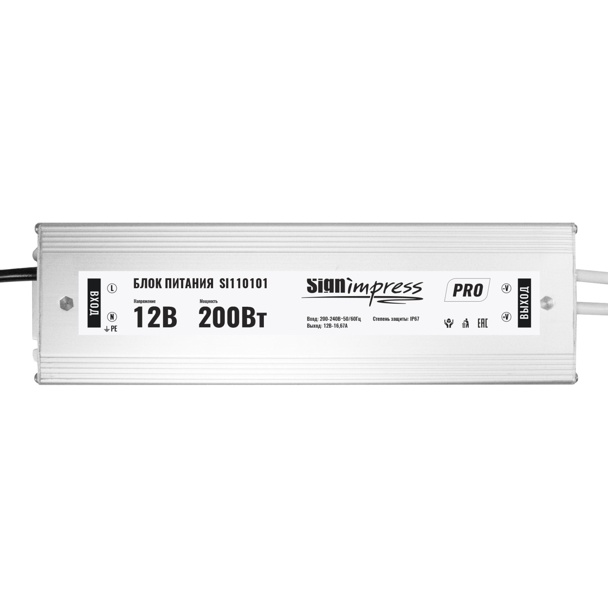 Блок питания PRO 200Вт 12В IP67 SignImpress
