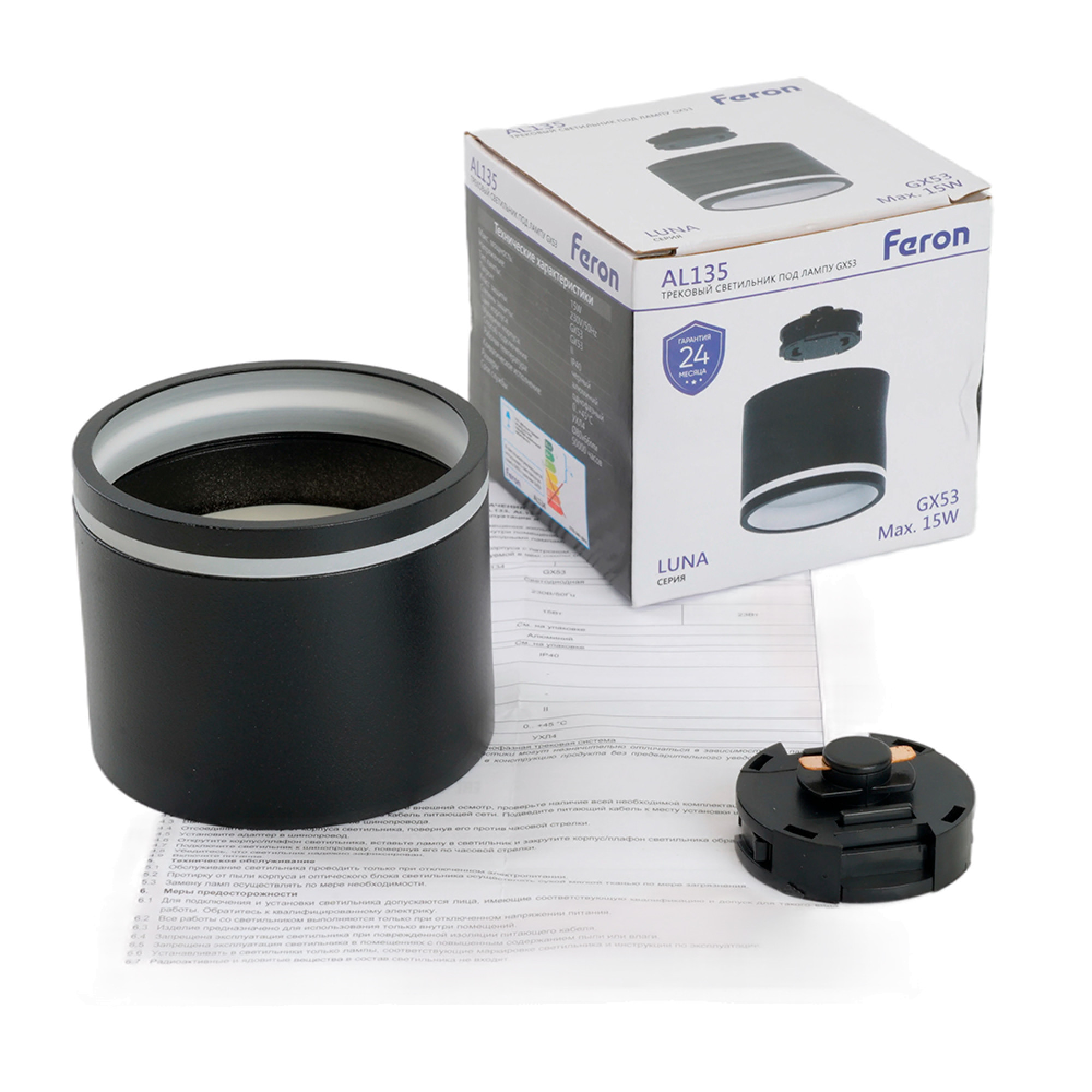 Светильник AL135 трековый однофазный на шинопровод под лампу GX53, черный Feron