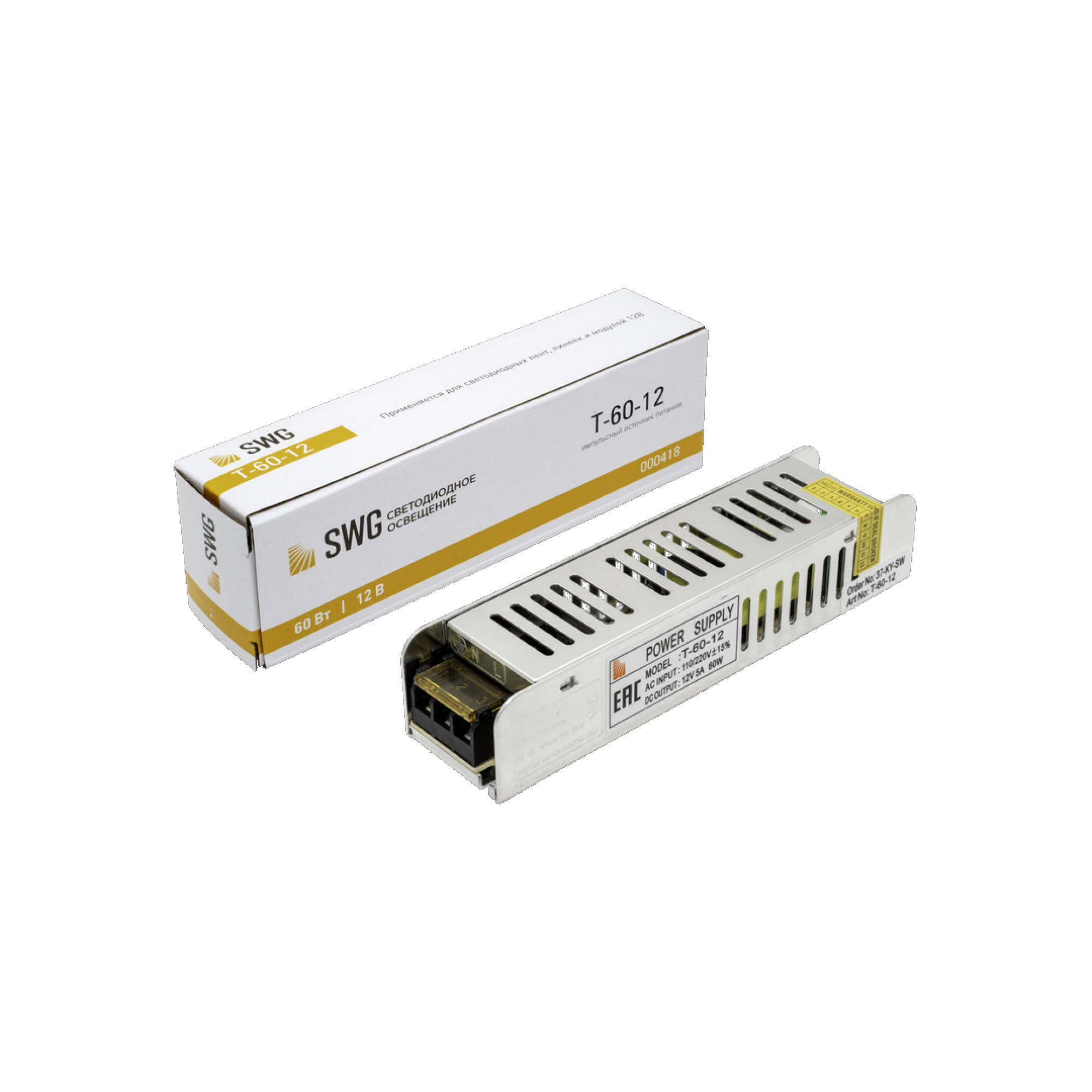 Блок питания компактный (узкий), 60 W, 12V SWG