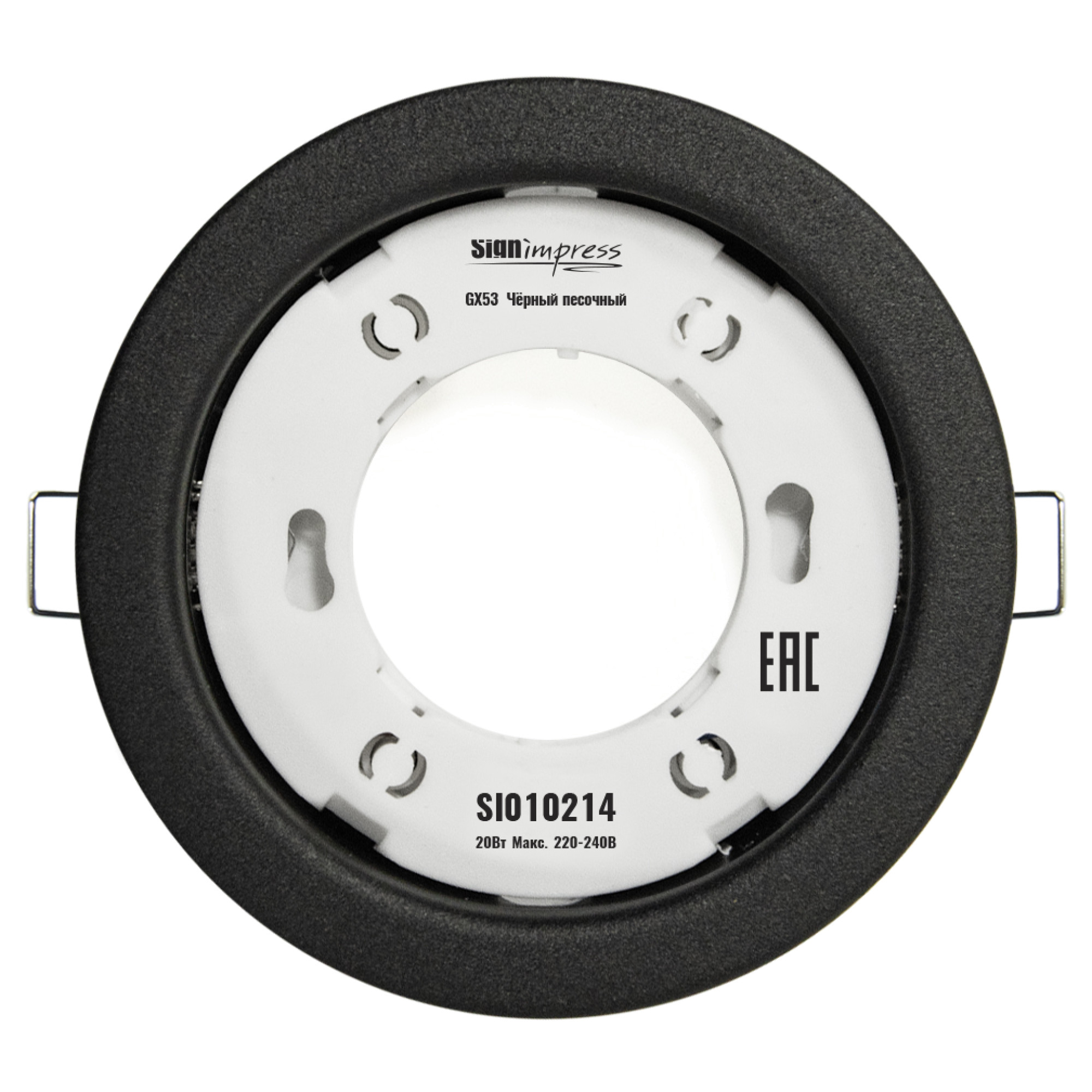 Светильник встраиваемый GX53 Чёрный песочный (под кольцо 85мм) SignImpress