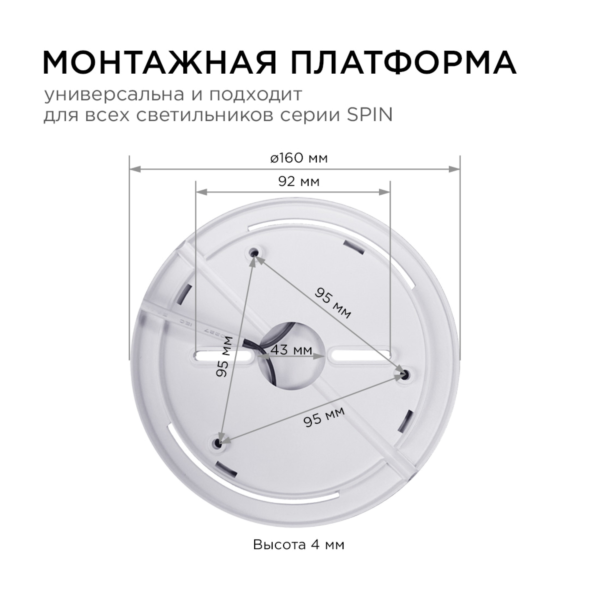 Светильник светодиодный накладной, SPIN, 28Вт, 230В/50Гц, 2800лм, 4000К, ø300х25, круг,чёрны Apeyron