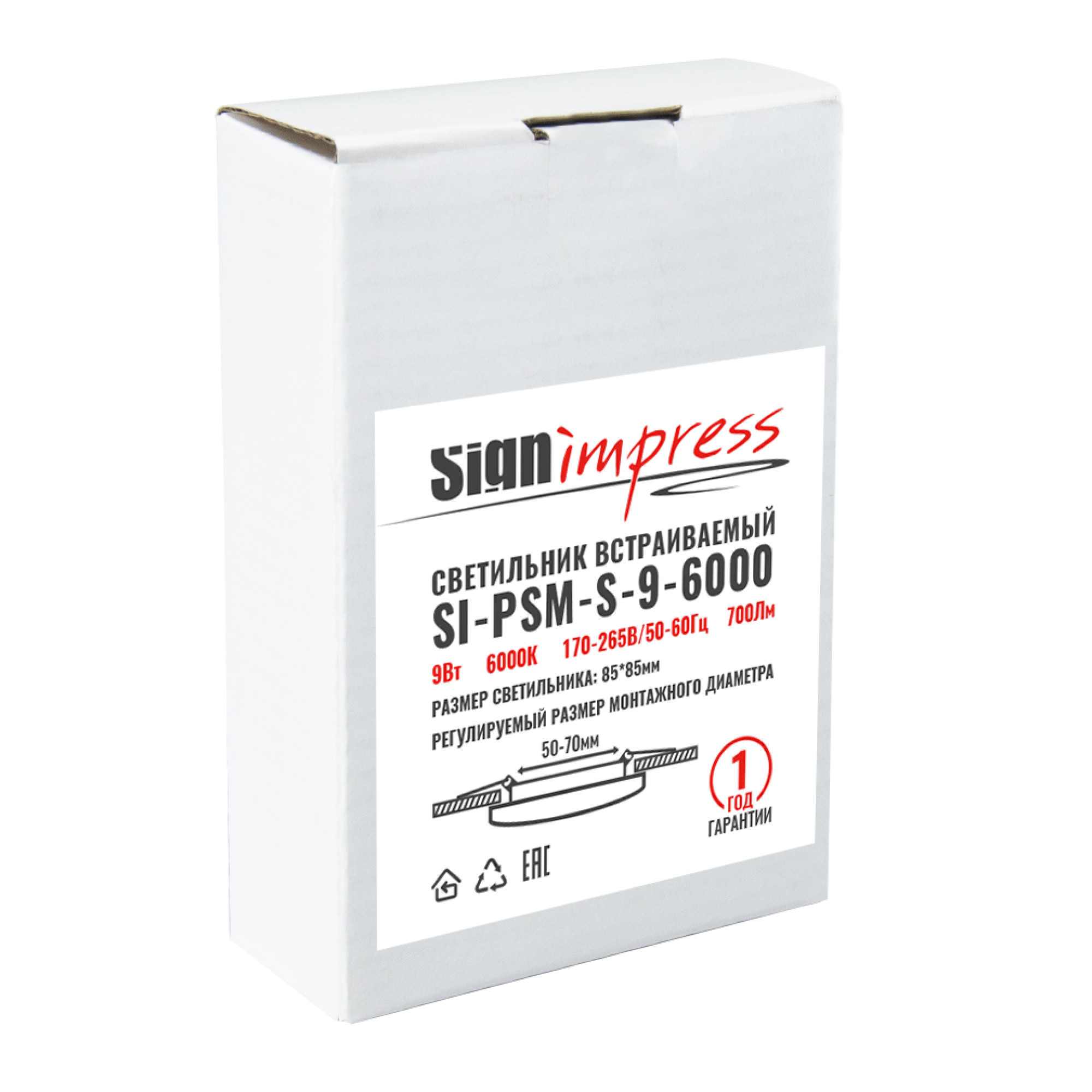 Светильник светодиодный регулируемый (до 70мм) 9Вт 6000K 700Лм квадрат SignImpress