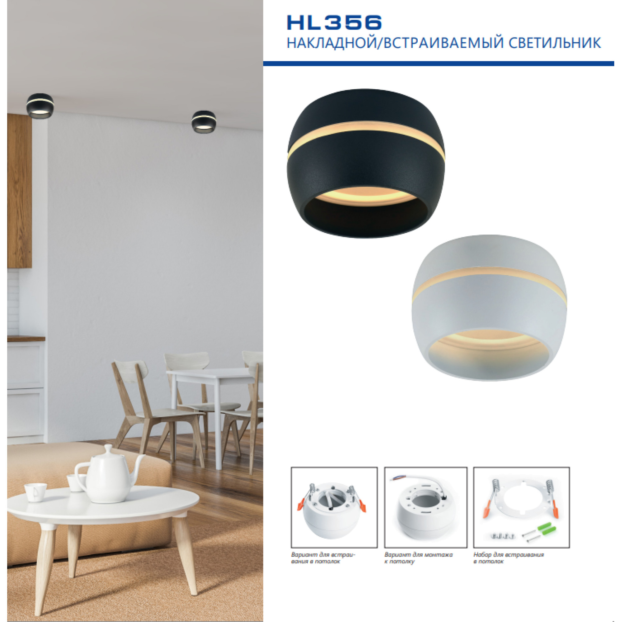 Светильник потолочный 12W, 220V, GX53, белый, HL356 Feron