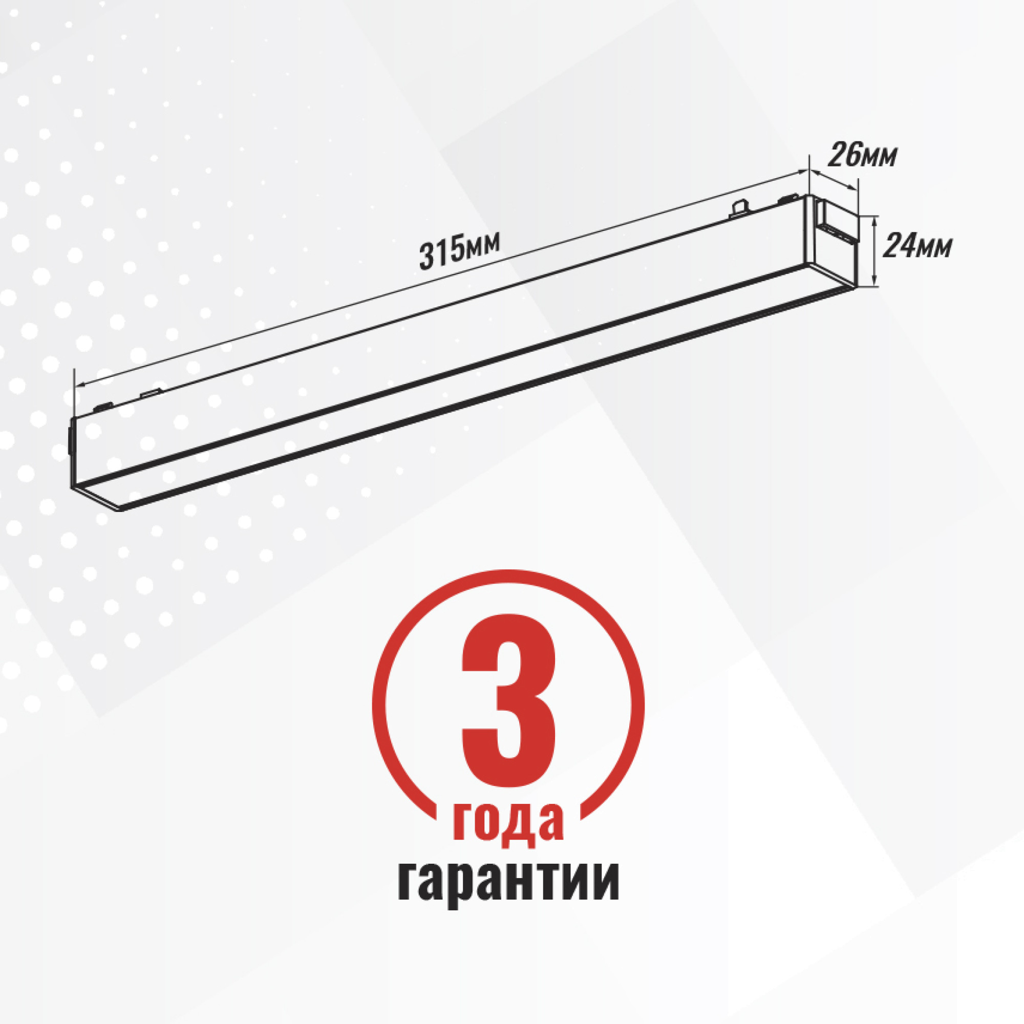 Светильник трековый 1ф магнитный линейный Smart-1 Bridgelux 24В 10Вт 3000-6000К Чёрный 3гSignImpress