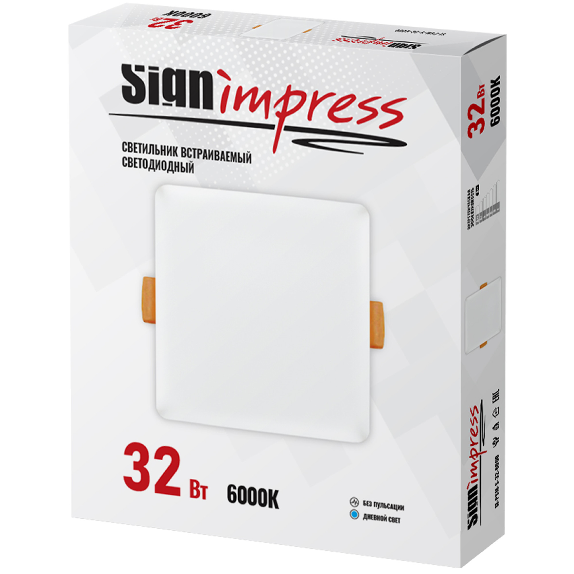 Светильник светодиодный регулируемый (до 205мм) 32Вт 6000K 2800Лм квадрат SignImpress