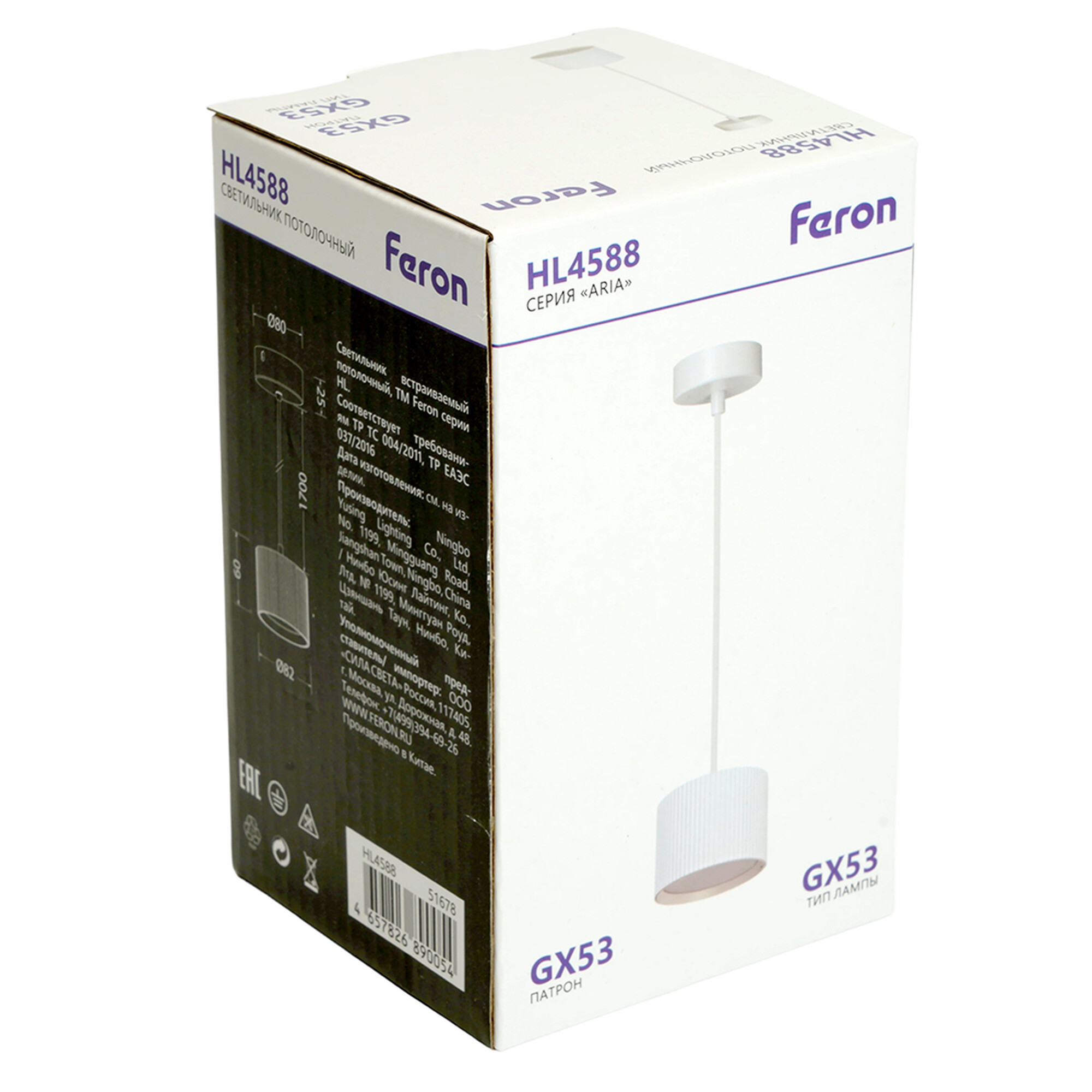 Светильник потолочный на подвесе GX53 12W 230V, белый HL4588 Feron