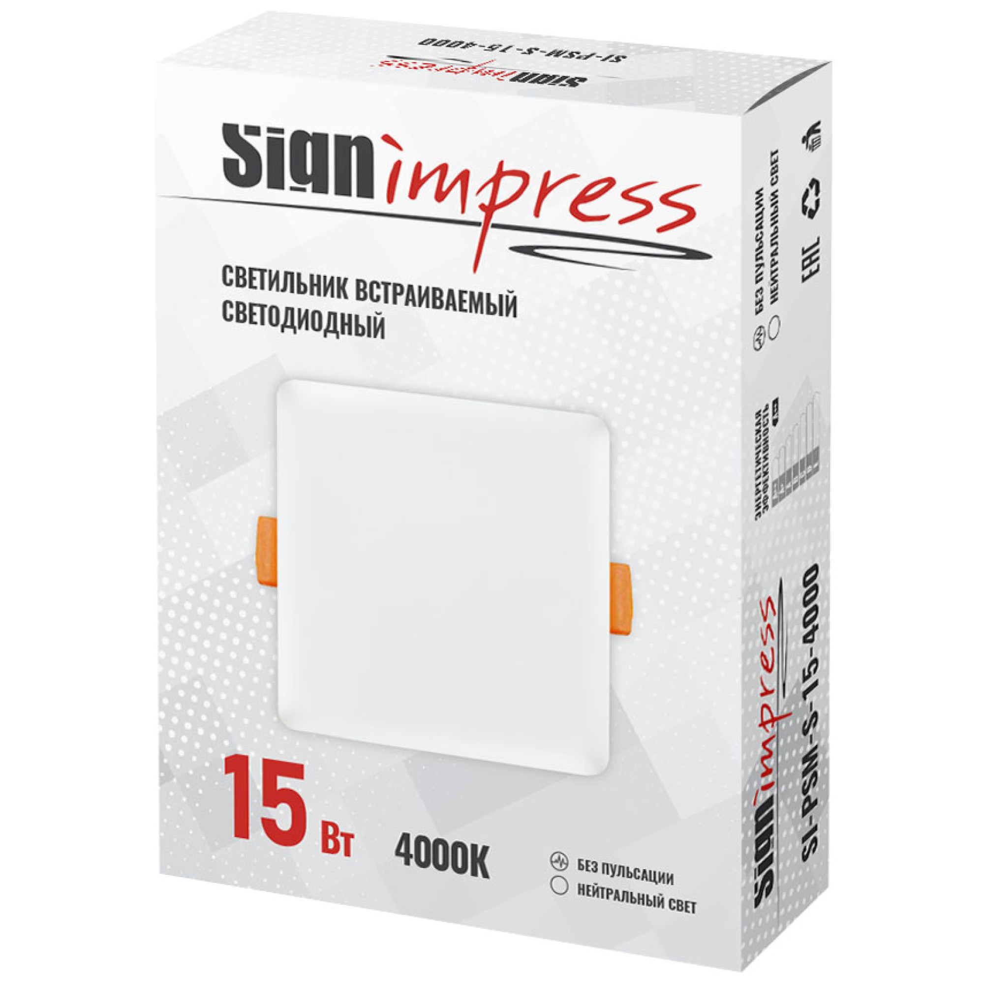 Светильник светодиодный регулируемый (до 105мм) 15Вт 4000K 1200Лм квадрат SignImpress
