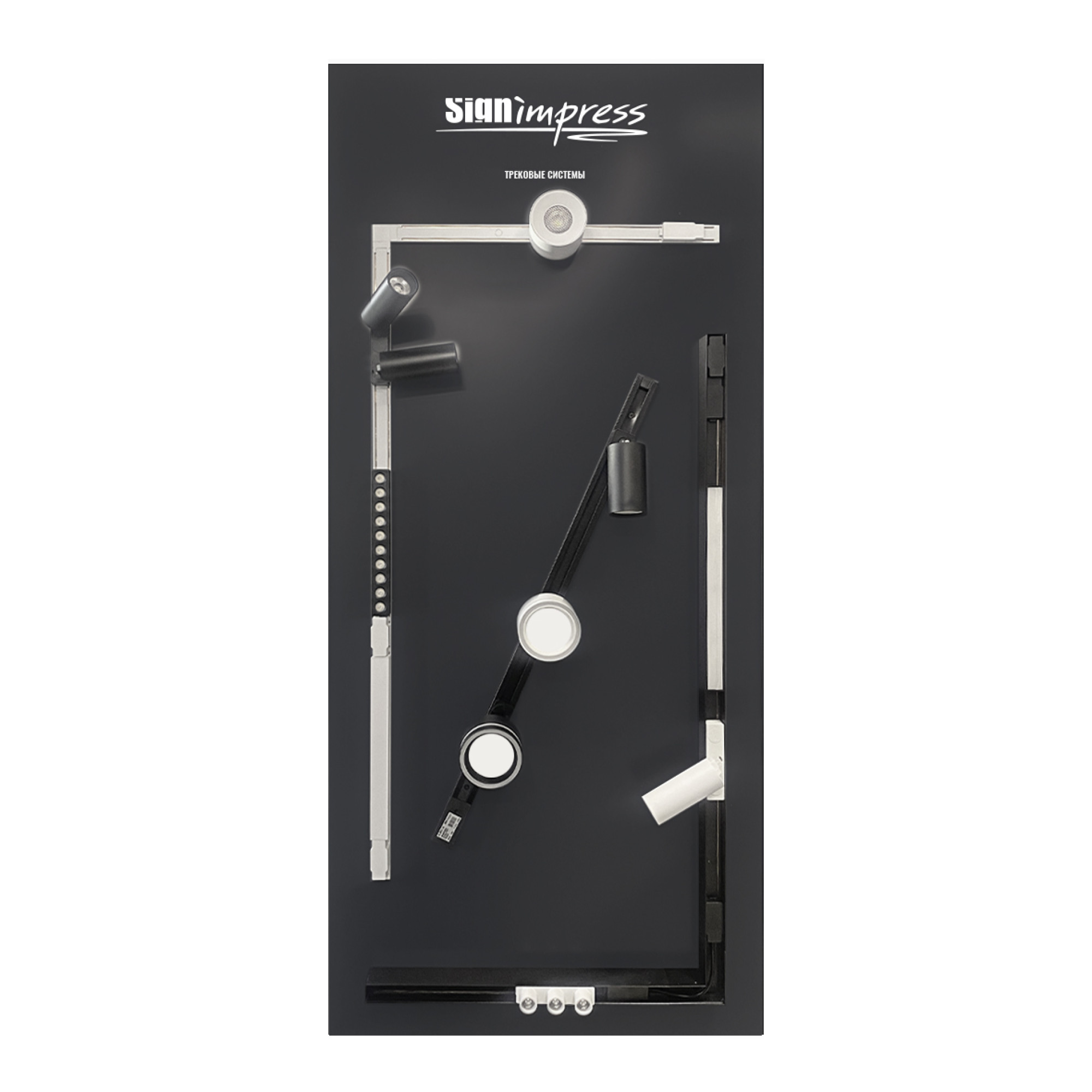 Выставочный стенд «Трековая магнитная система SignImpress»