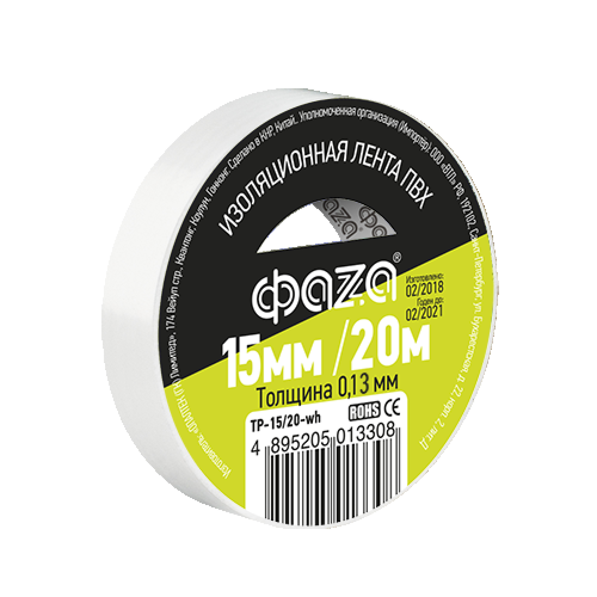 Изолента ФАZА TP-1520 (бел.)