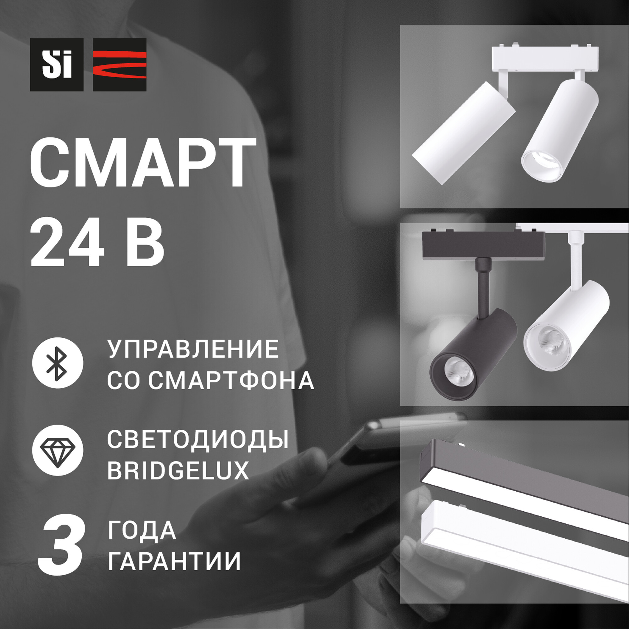 Светильник трековый 1ф магнитный дим. Инклин-1 Дабл Смарт 24В 18Вт 3000-6000К Чёрный 3г SignImpress