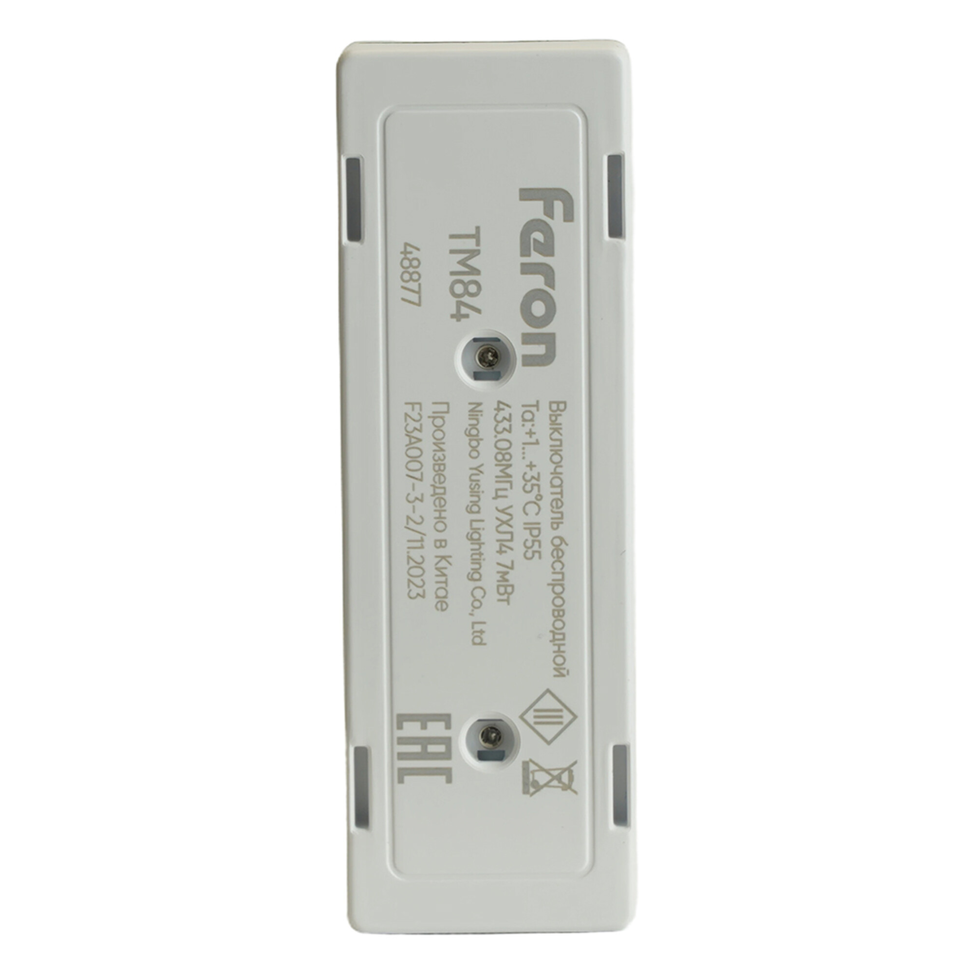 Выключатель дистанционного управления одноклавишный на 2 направления, 7мВт, IP55, TM84, белый