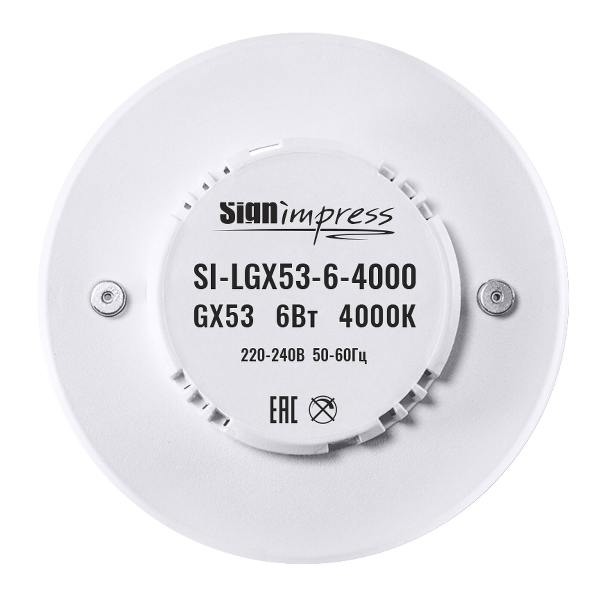 Лампа светодиодная GX53 6Вт 4000К SignImpress