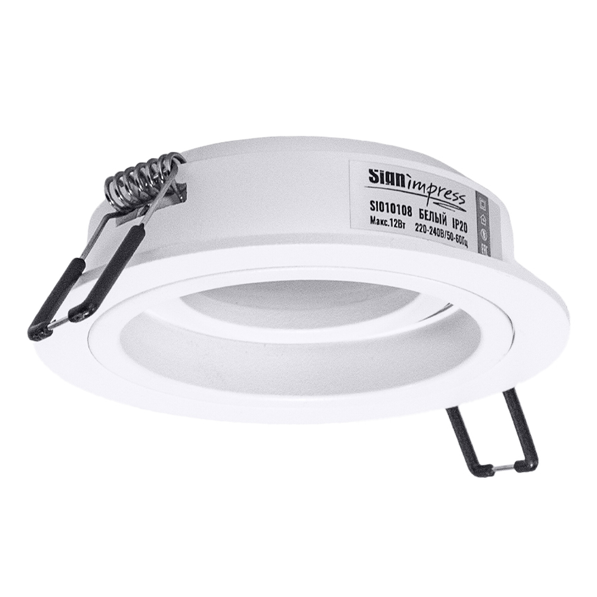 Светильник встраиваемый поворотный GU5.3 (MR16) круг 010108 Белый SignImpress