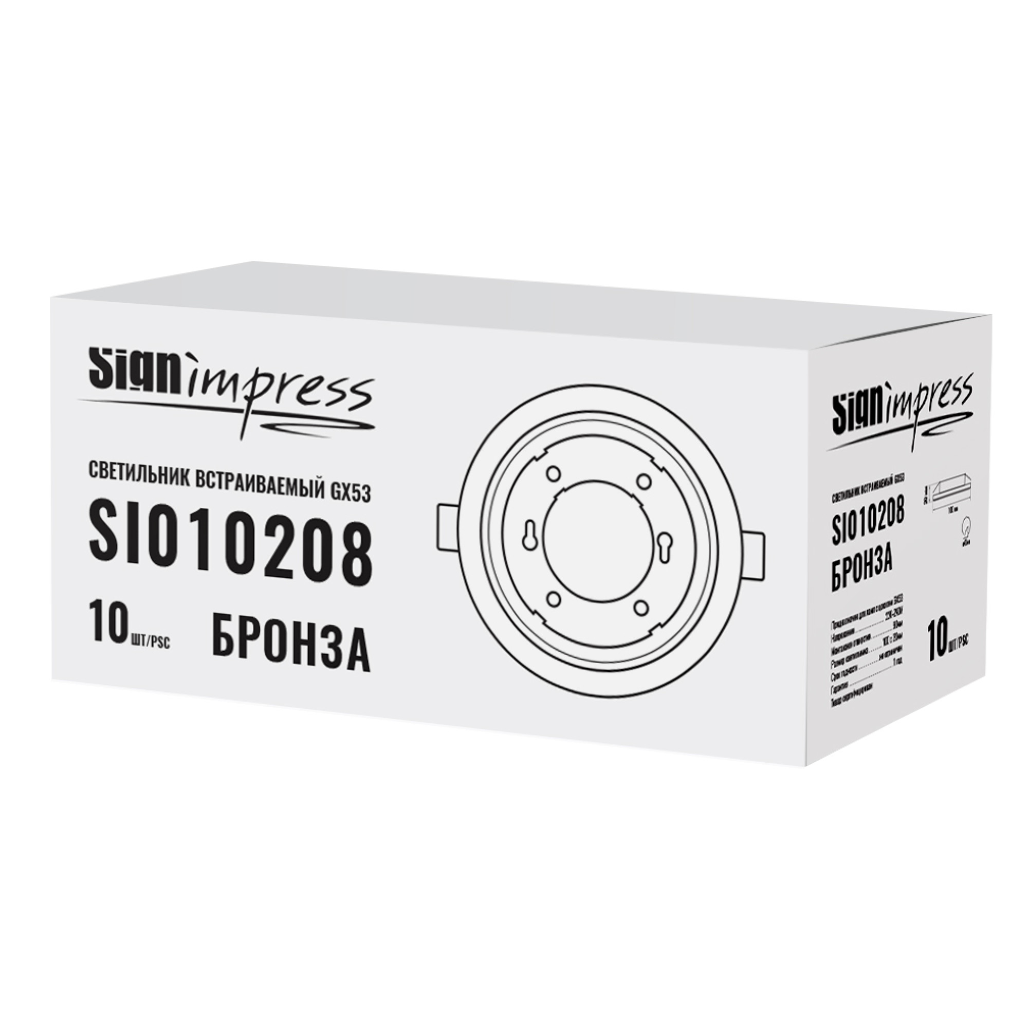 Светильник встраиваемый GX53 Бронза (под кольцо 85мм) SignImpress