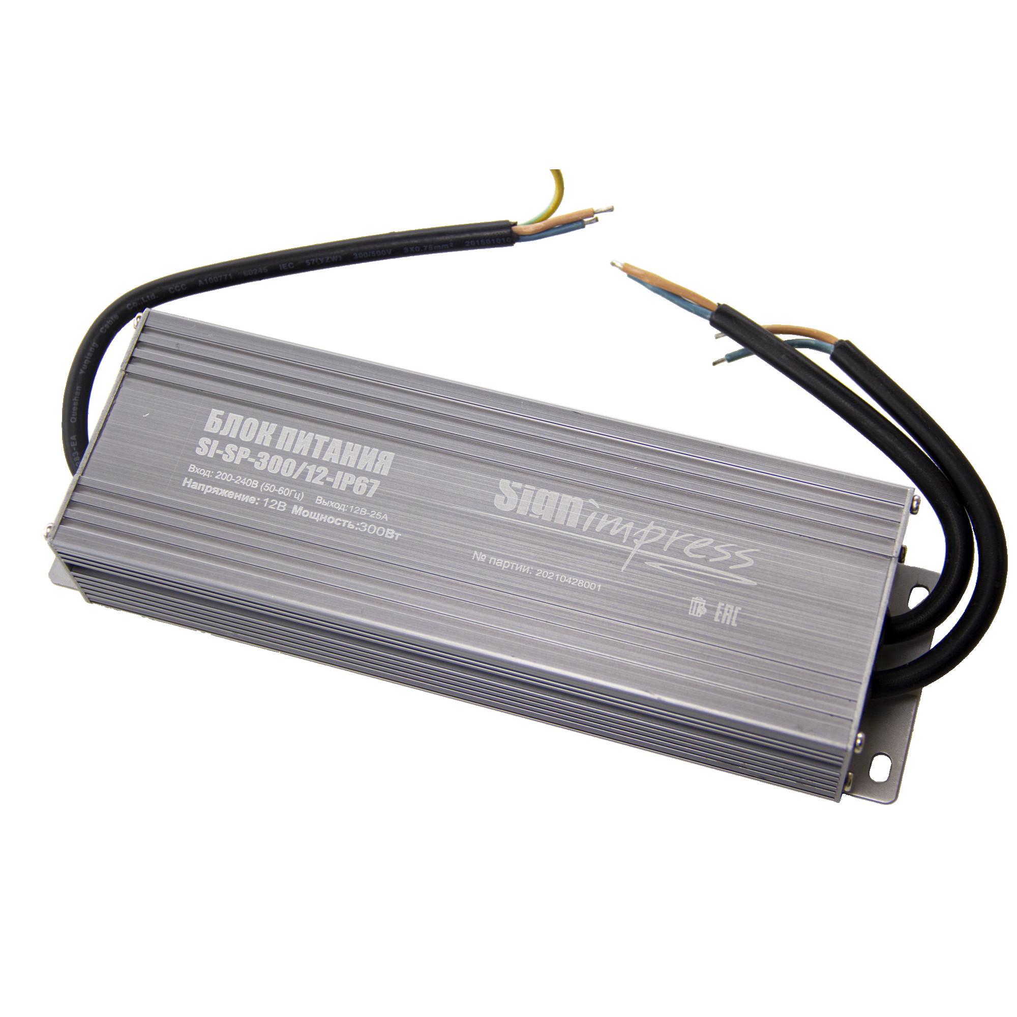Блок питания 300Вт 12В IP67 SignImpress