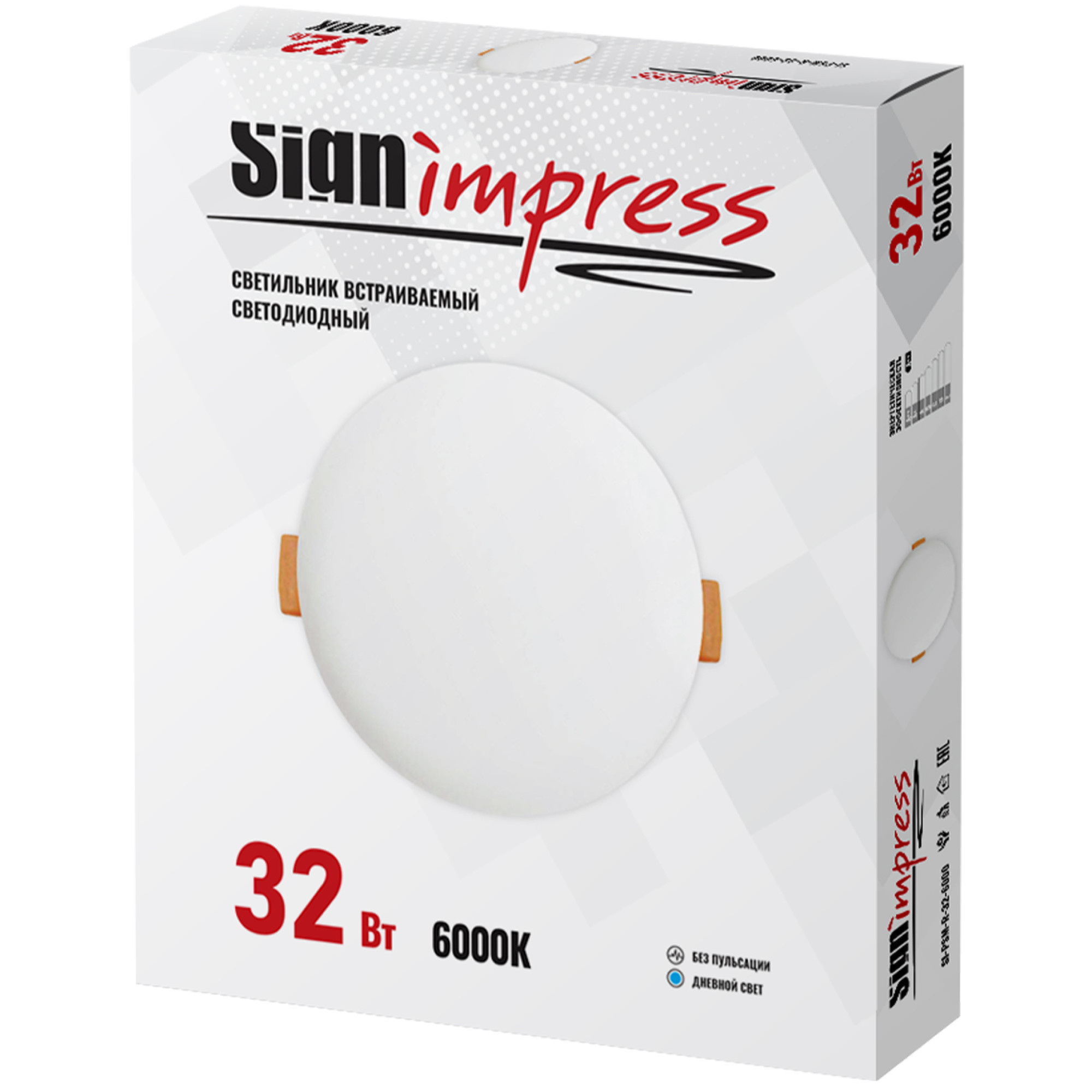 Светильник светодиодный регулируемый (до 205мм) 32Вт 6000K 2800Лм круг SignImpress