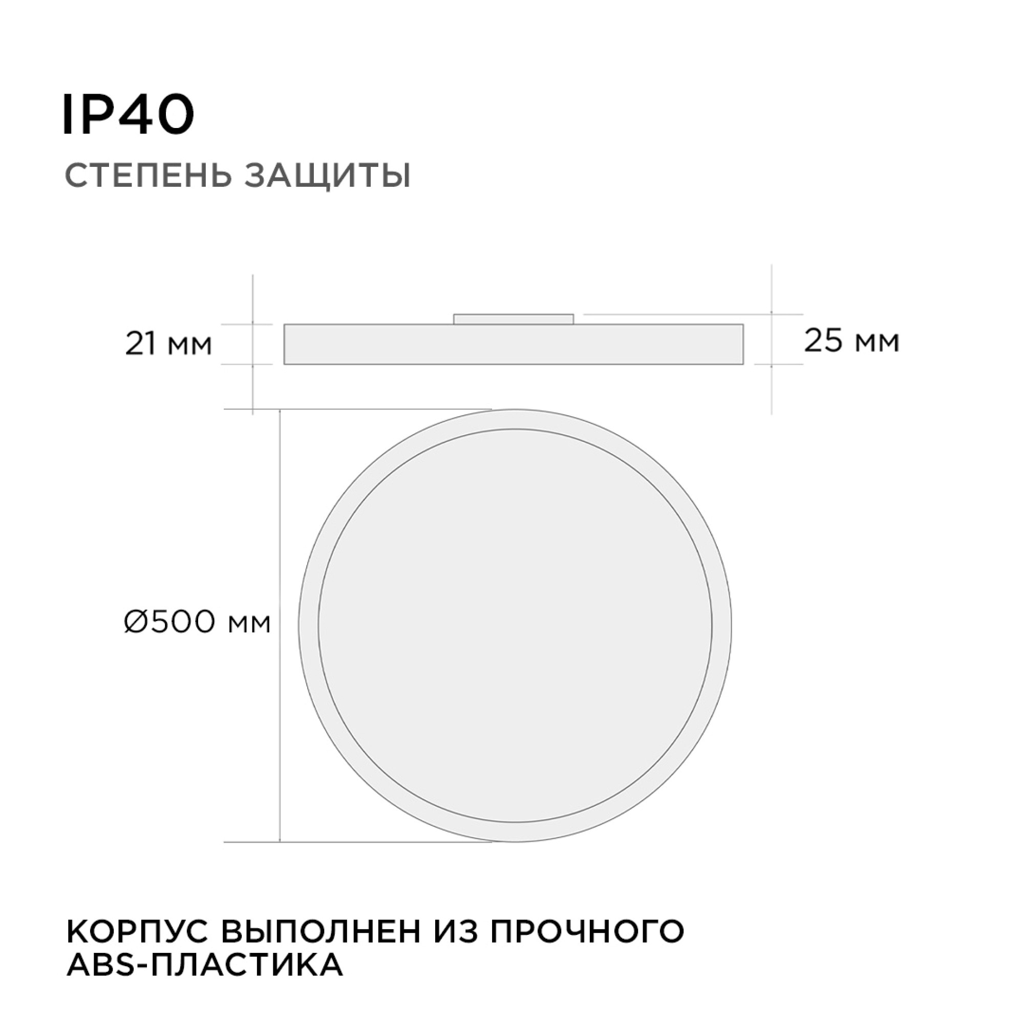 Светильник светодиодный накладной, SPIN, 48Вт, 230В/50Гц, 4800Лм, 4000К, IP40, ø500х25, бел Apeyron