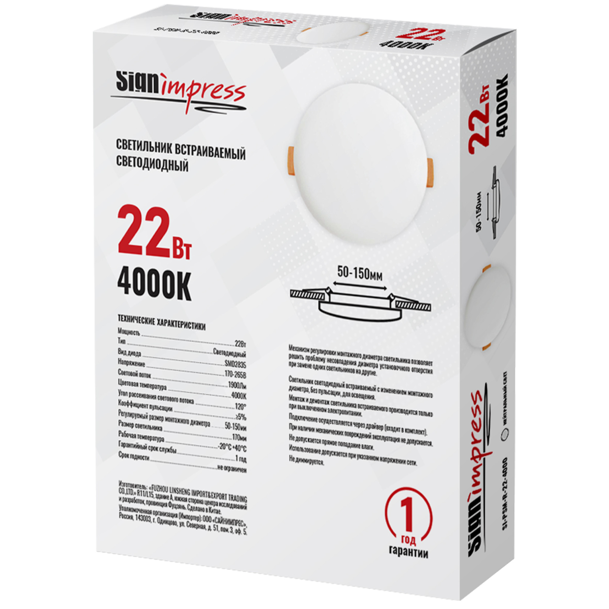 Светильник светодиодный регулируемый (до 150мм) 22Вт 4000K 1900Лм круг SignImpress