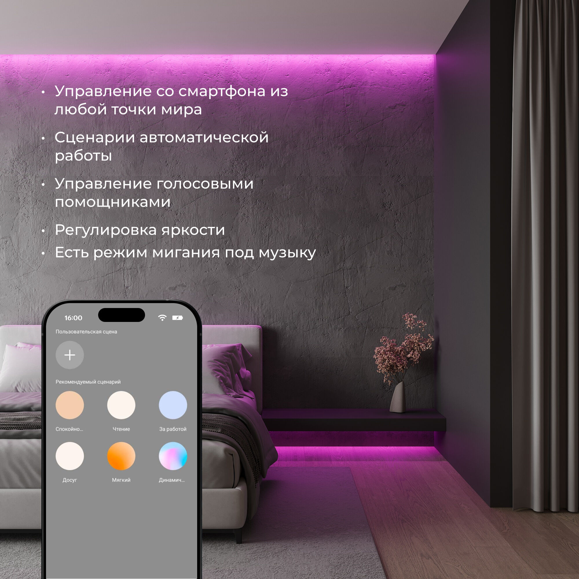 Умный контроллер для светодиодных лент MIX 12-24 В Elektrostandard