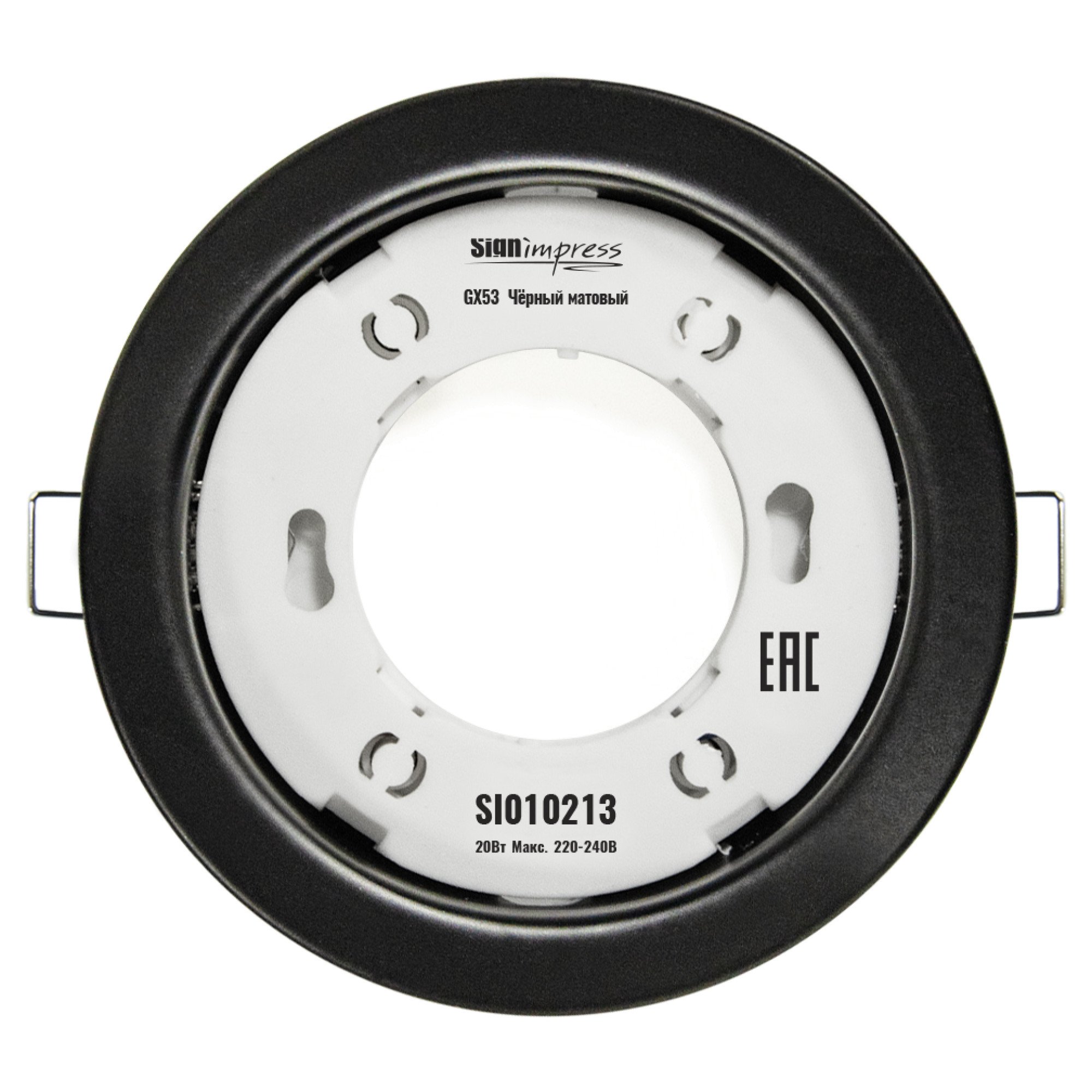 Светильник встраиваемый GX53 Чёрный матовый (под кольцо 85мм) SignImpress
