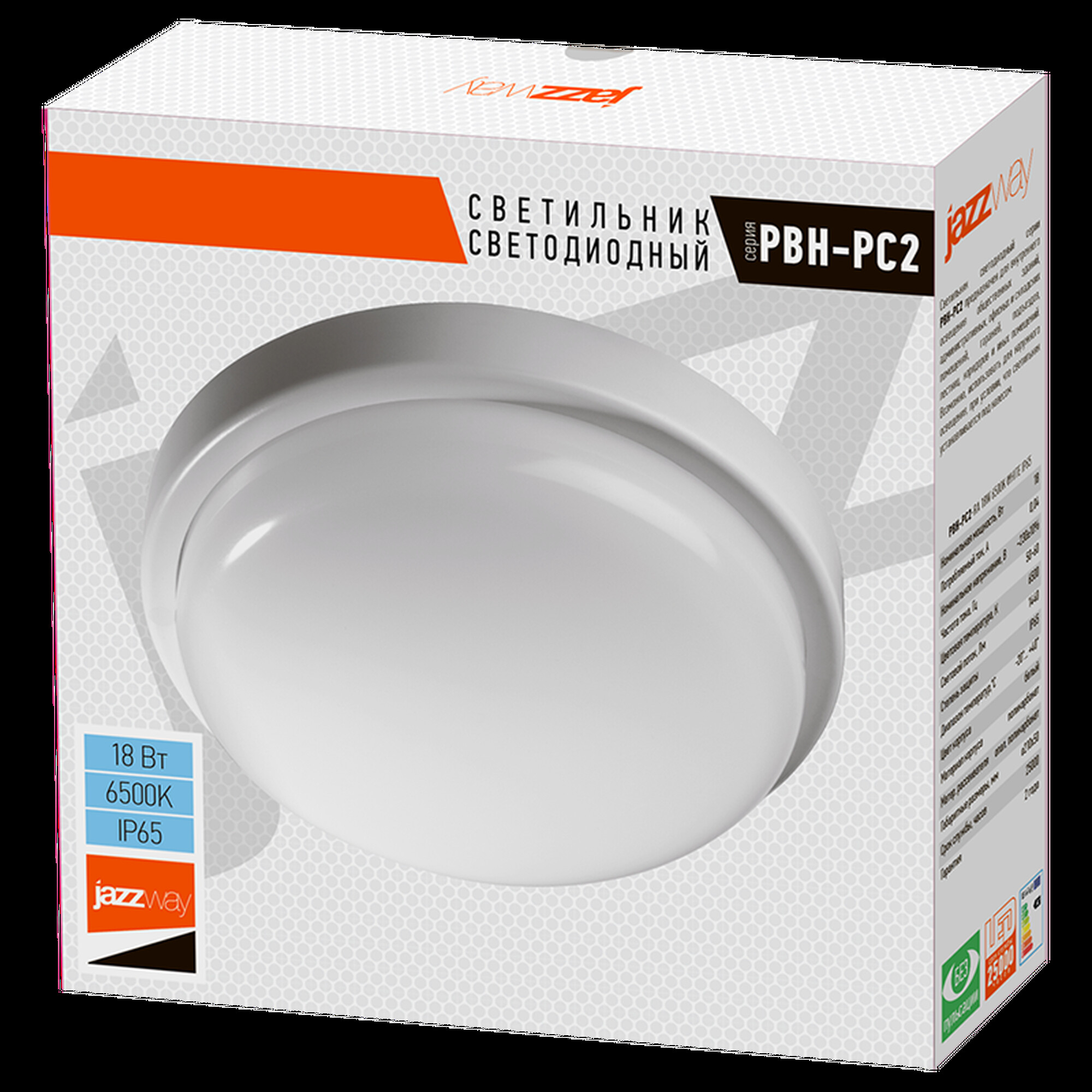 Светильник светодиодный PBH - PC2-RA 18W 6500K WHITE IP65 Jazzway
