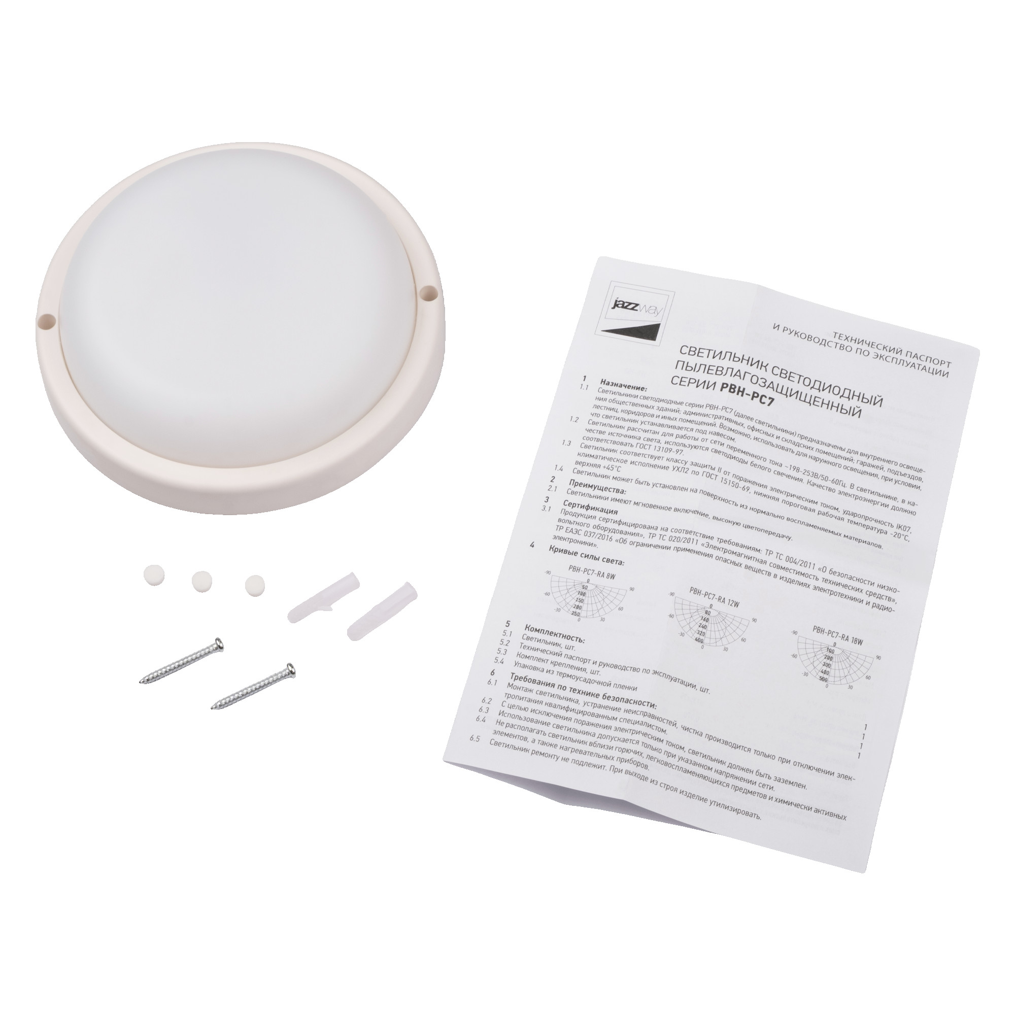 Светильник PBH - PC7-RA  12W 4000K WHITE IP65  Jazzway