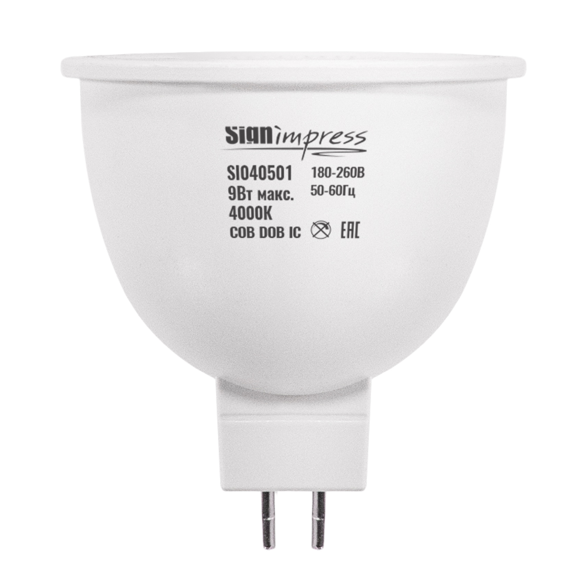 Лампа светодиодная GU5.3 (MR16) PRO 9Вт 4000К DC IC угол рассеивания 38 SignImpress
