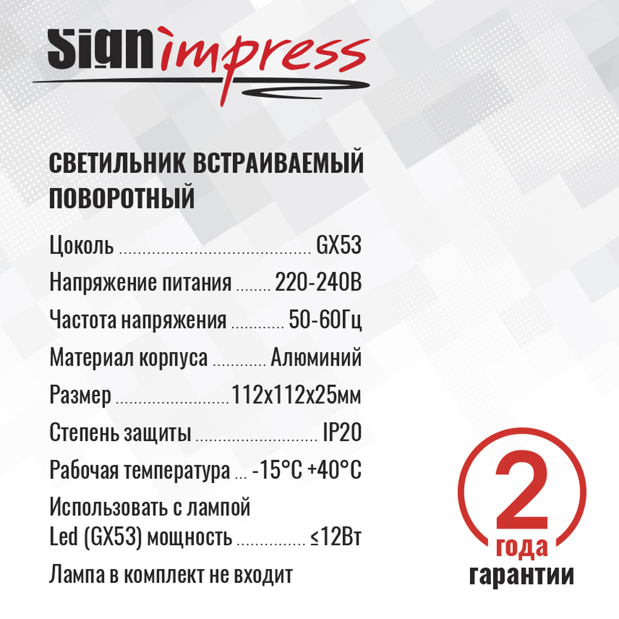 Светильник встраиваемый поворотный GX53 квадрат 46176 Чёрный SignImpress