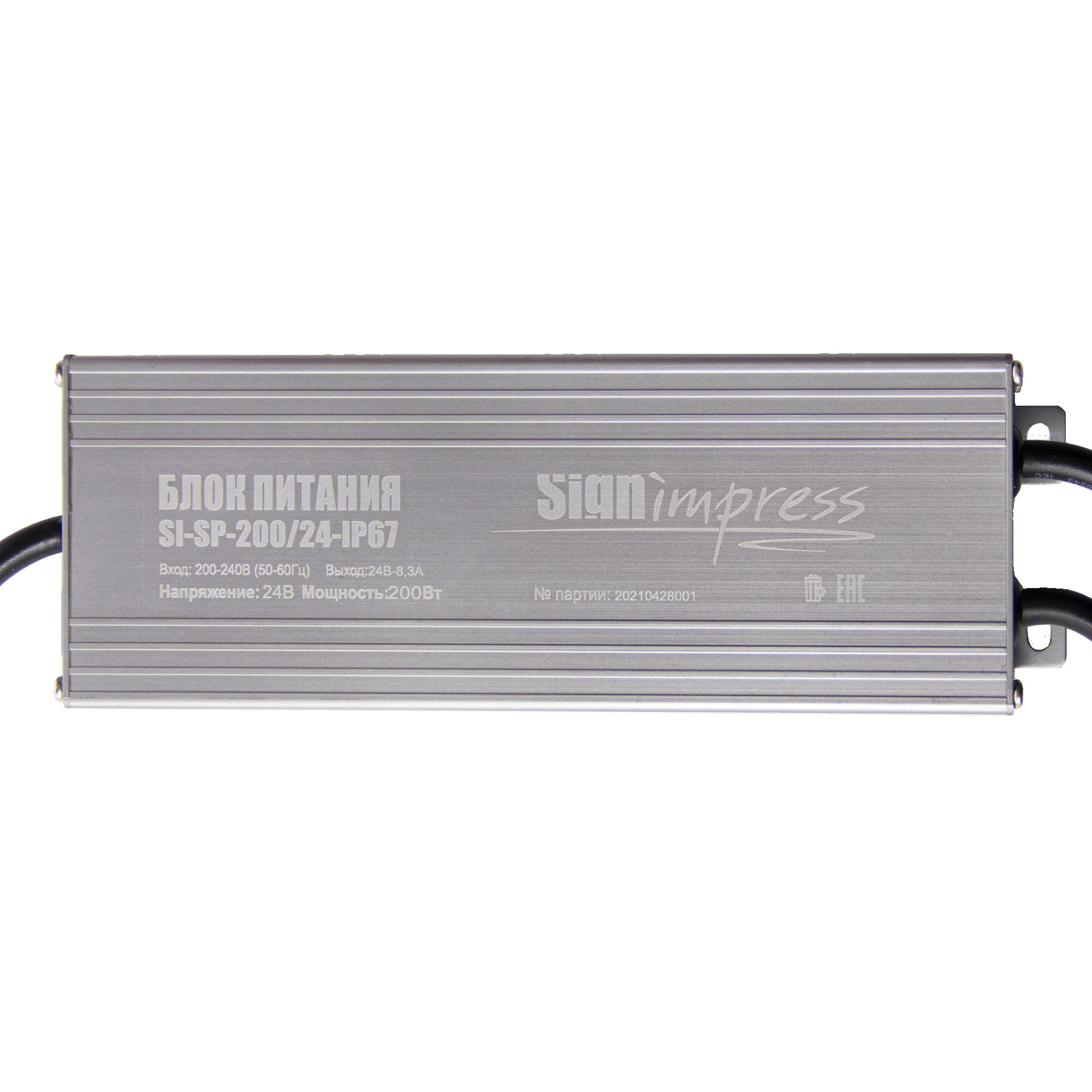 Блок питания 200Вт 24В IP67 SignImpress