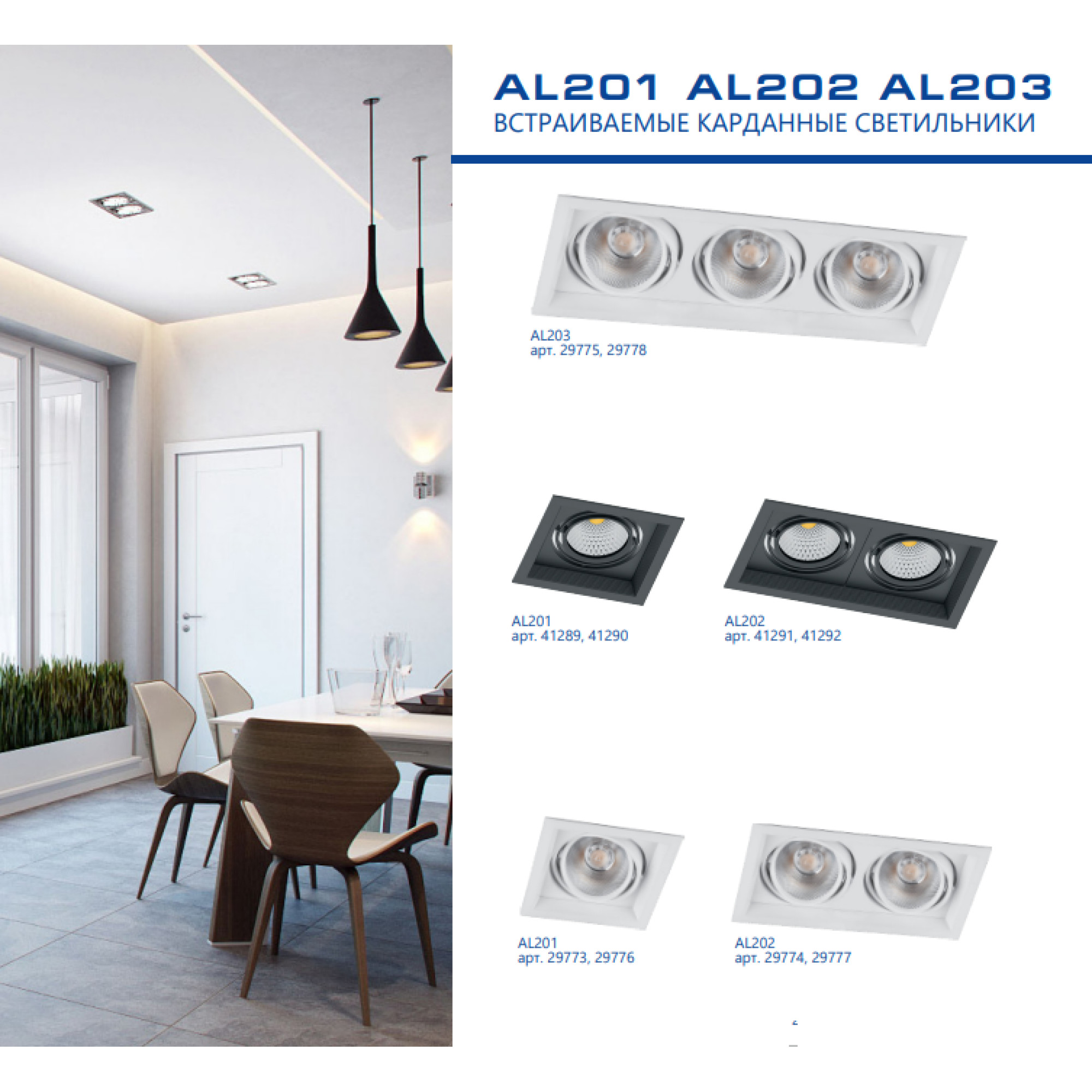 Светильник карданный светодиодный 1x12W 1080 Lm, 4000К, 35 градусов, белый, AL201 Feron