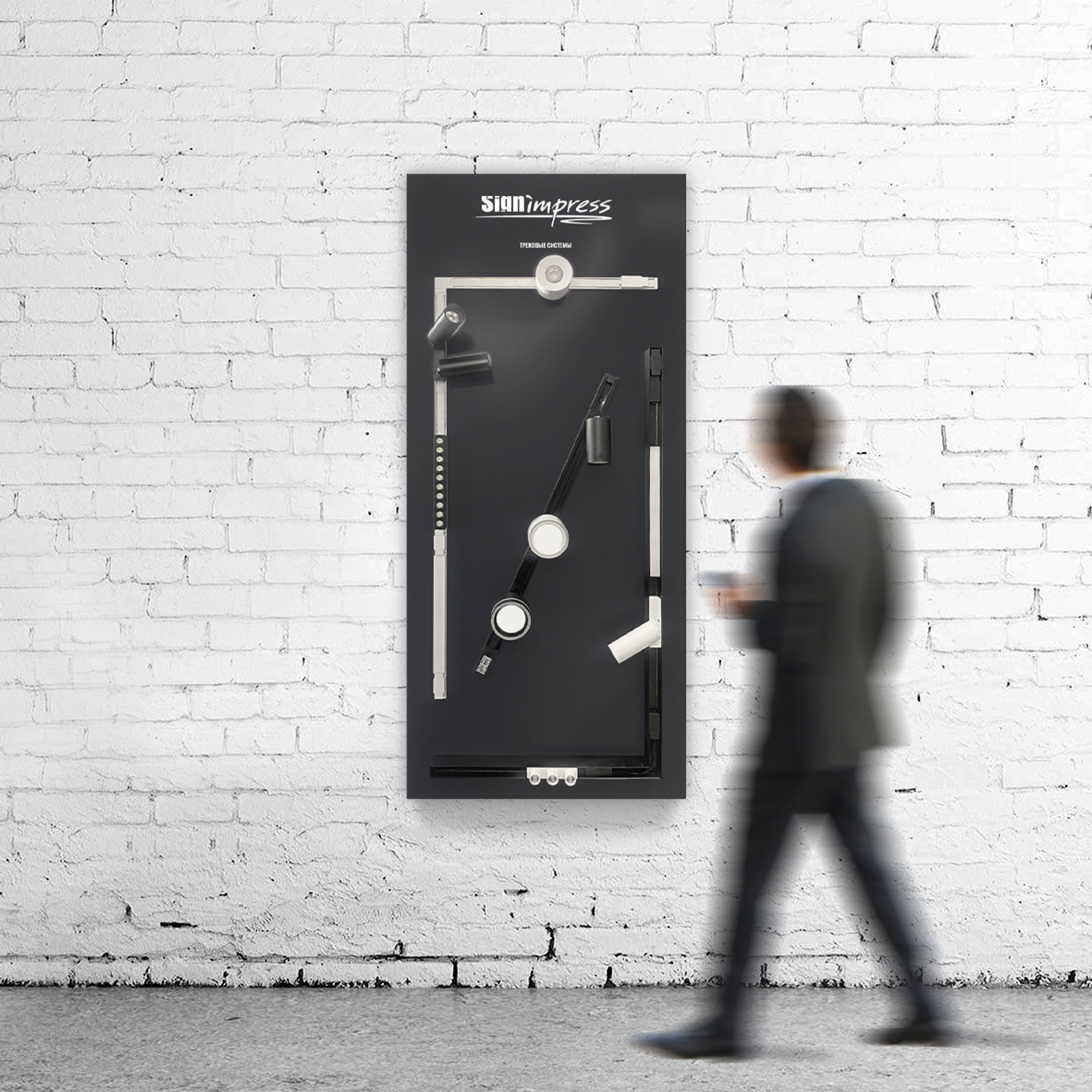 Выставочный стенд «Трековая магнитная система SignImpress»