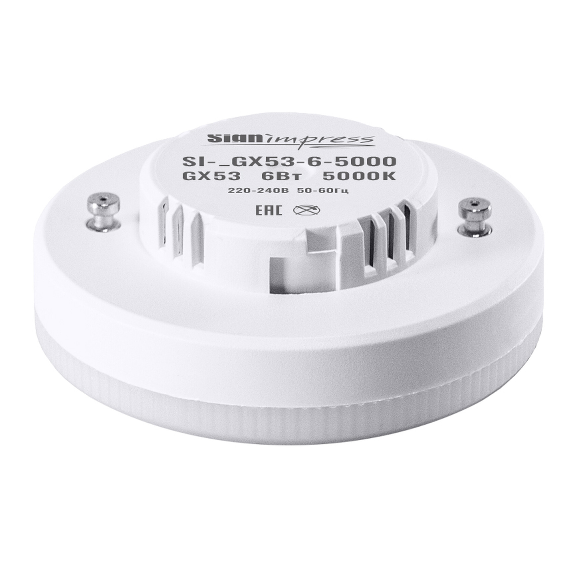 Лампа светодиодная GX53 6Вт 5000К SignImpress