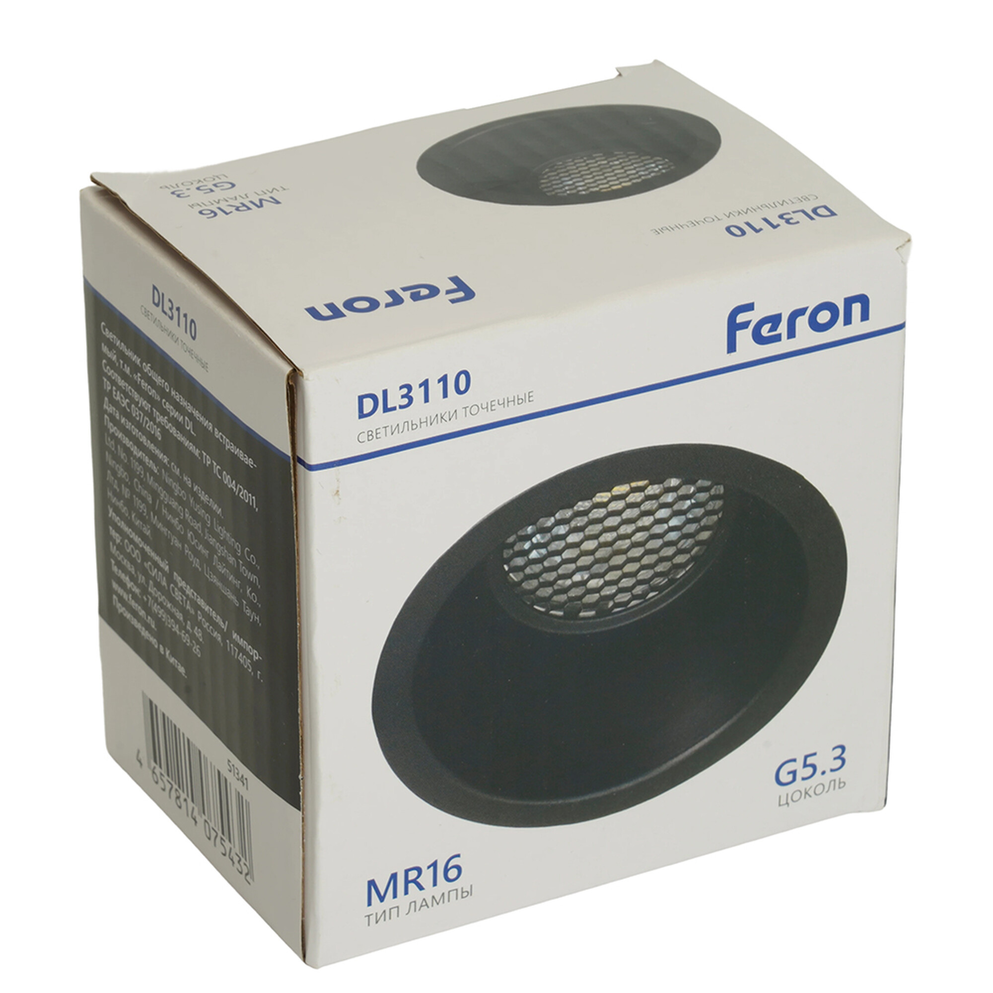 Светильник потолочный встраиваемый MR16 G5.3, черный DL3110 Feron
