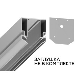 Корпус в натяжной потолок для накладного шинопровода Magnetic GL3344 2000 Ambrella light
